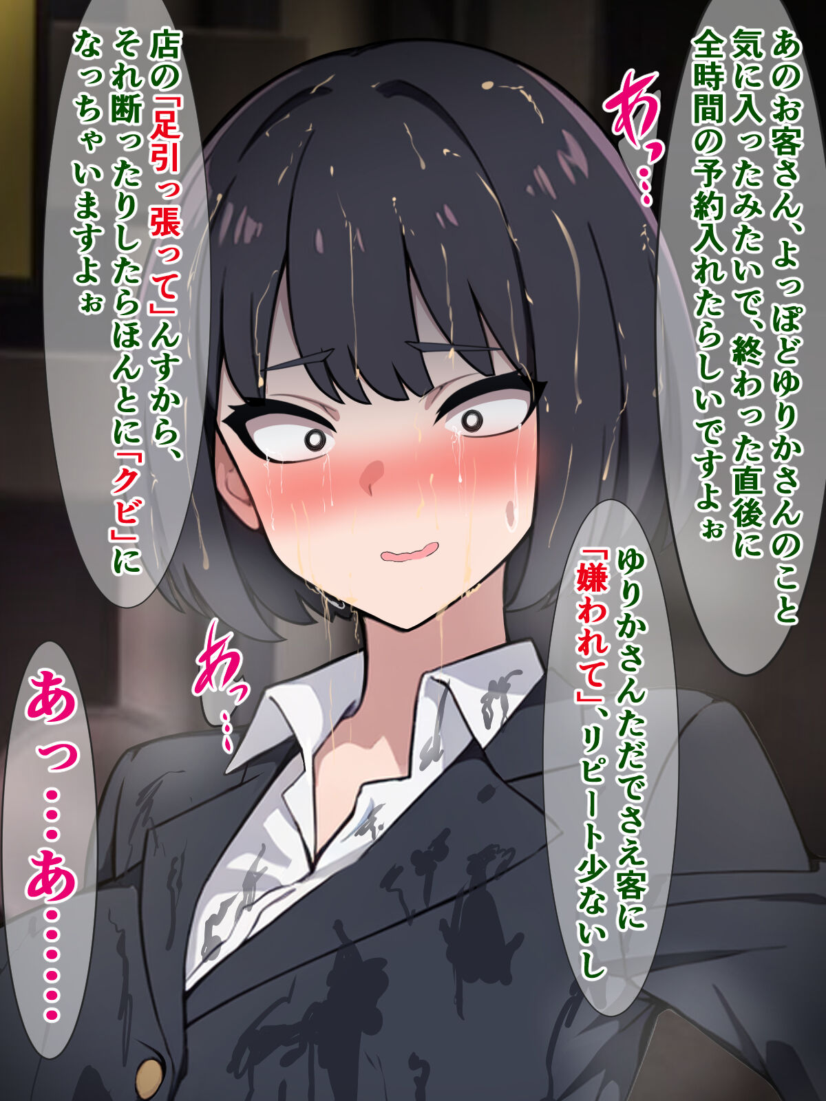 A story about a power harassment boss who has fallen into the sex industry, so he appoints him to make him sit on the ground naked. 图片编号 49