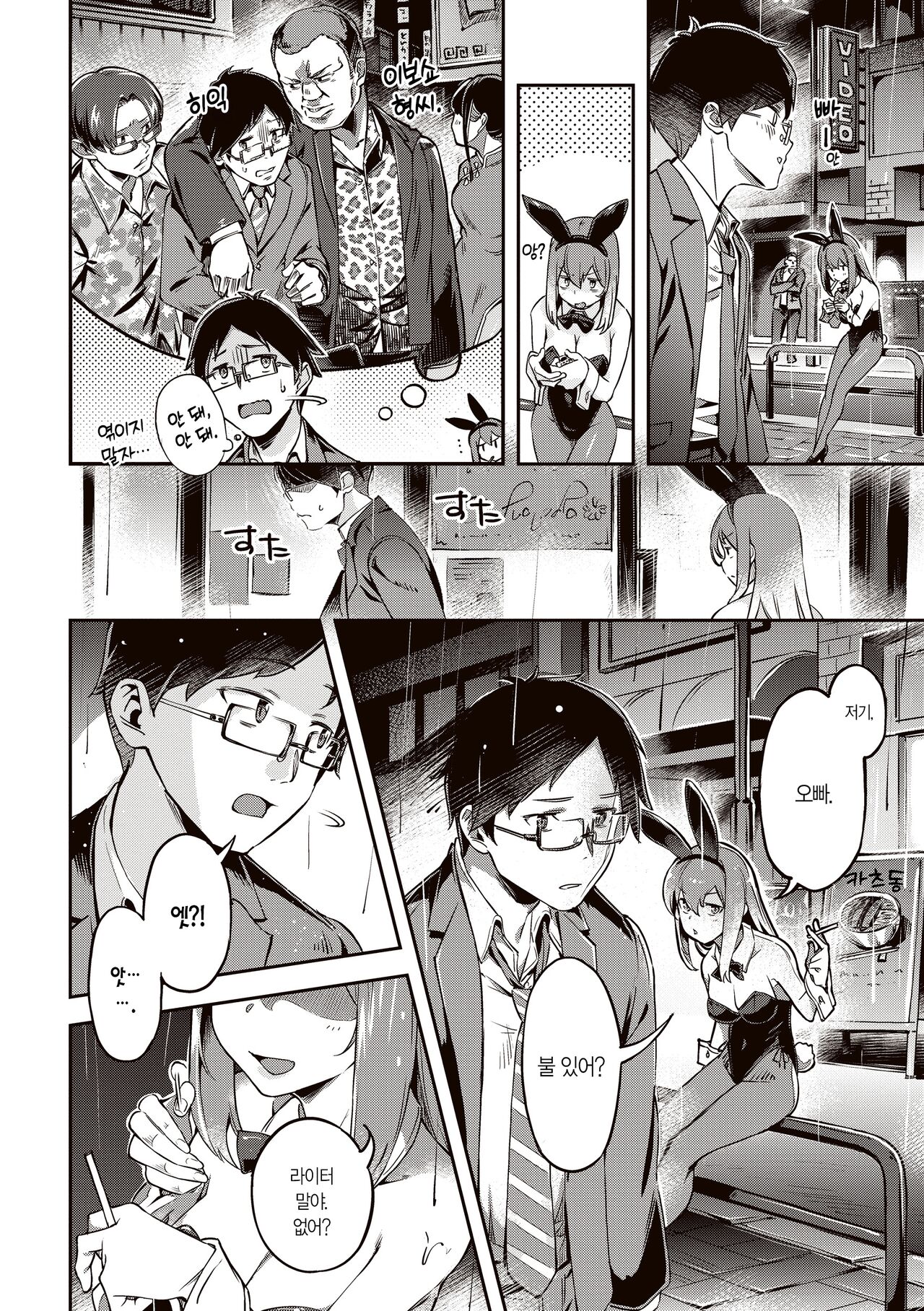 [Super Zombie] Tabegoro Bunny Hatsujouchuu - A Bunny Girl in Heat  | 농익은 바니 발정중♥ [Korean] [L. P.] [Digital] 6eme image