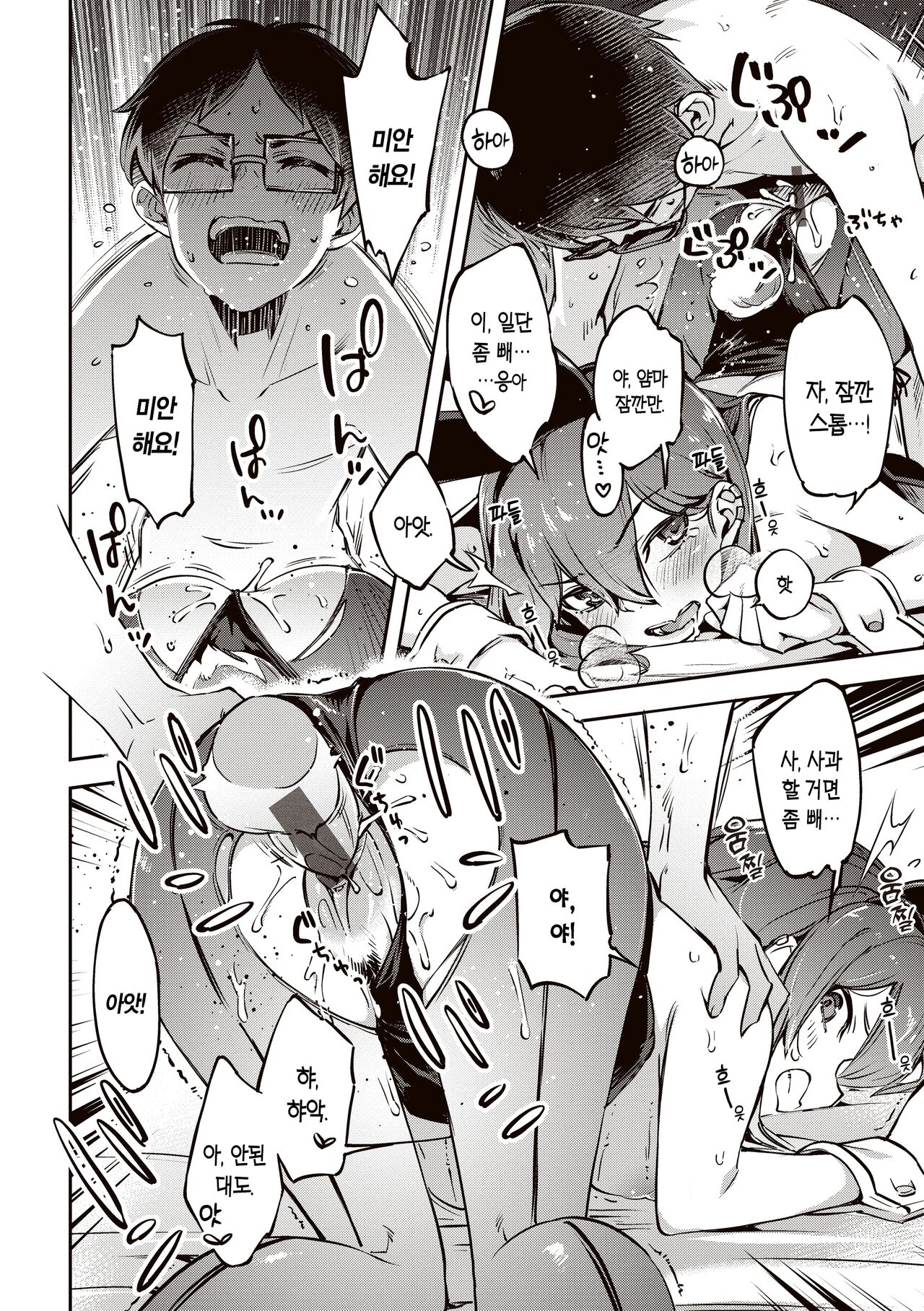 [Super Zombie] Tabegoro Bunny Hatsujouchuu - A Bunny Girl in Heat  | 농익은 바니 발정중♥ [Korean] [L. P.] [Digital] 20eme image