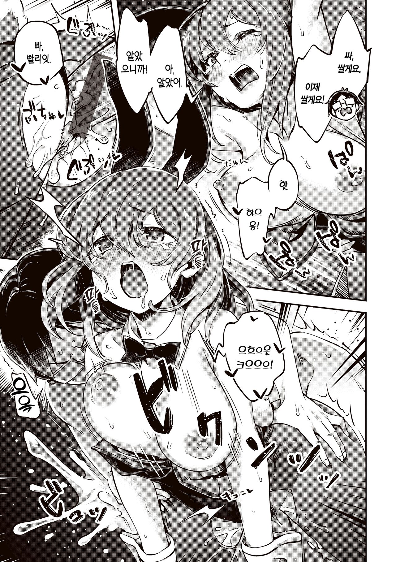 [Super Zombie] Tabegoro Bunny Hatsujouchuu - A Bunny Girl in Heat  | 농익은 바니 발정중♥ [Korean] [L. P.] [Digital] 21eme image