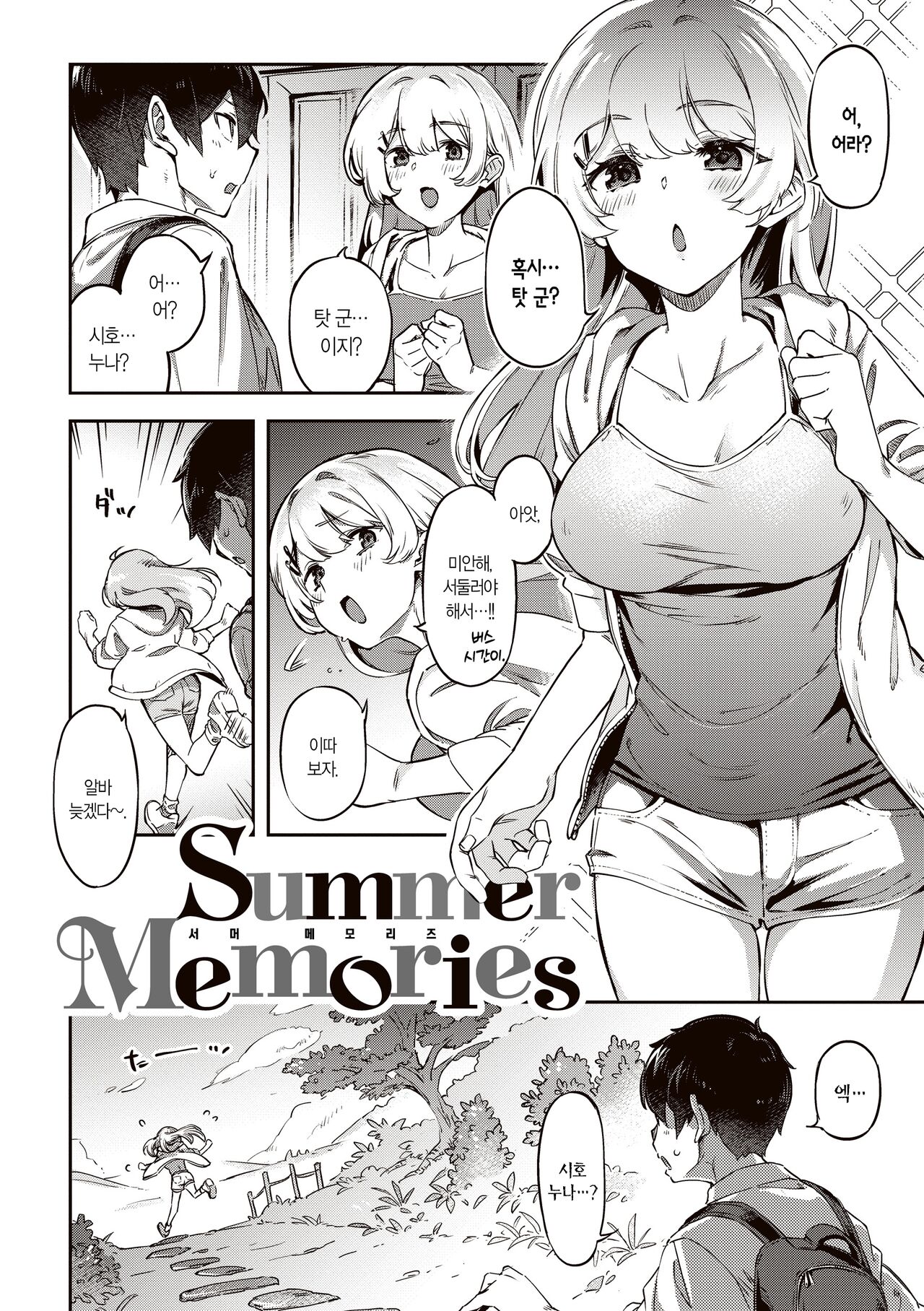 [Super Zombie] Tabegoro Bunny Hatsujouchuu - A Bunny Girl in Heat  | 농익은 바니 발정중♥ [Korean] [L. P.] [Digital] 30eme image