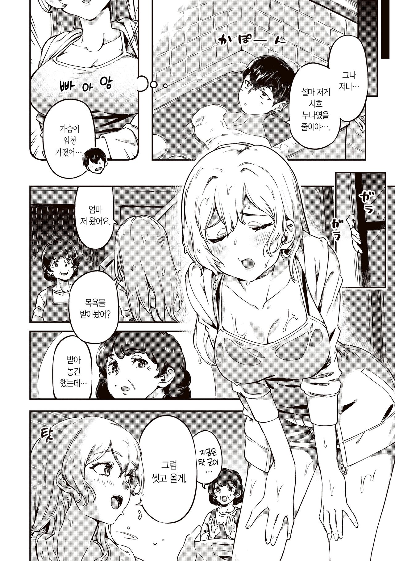 [Super Zombie] Tabegoro Bunny Hatsujouchuu - A Bunny Girl in Heat  | 농익은 바니 발정중♥ [Korean] [L. P.] [Digital] 32eme image