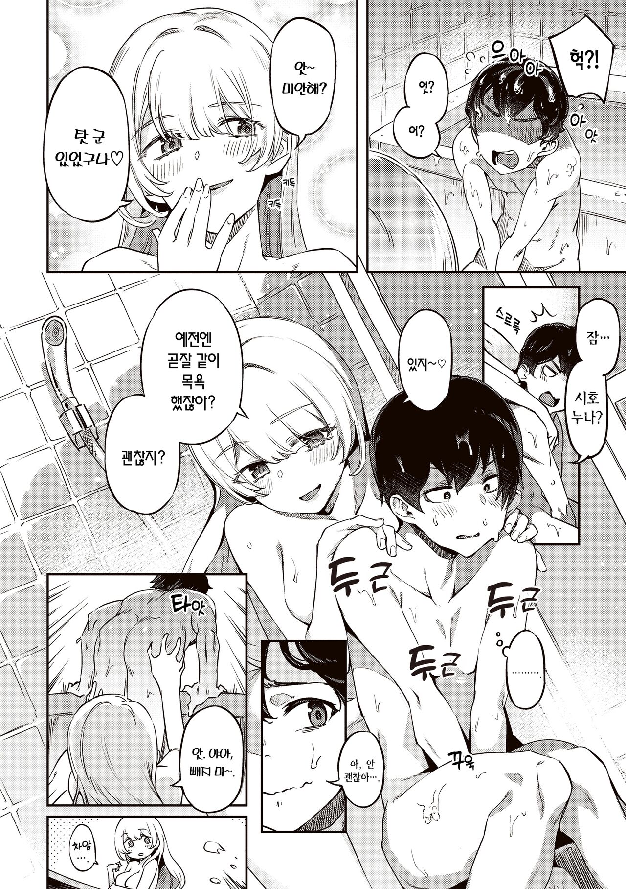 [Super Zombie] Tabegoro Bunny Hatsujouchuu - A Bunny Girl in Heat  | 농익은 바니 발정중♥ [Korean] [L. P.] [Digital] 34eme image