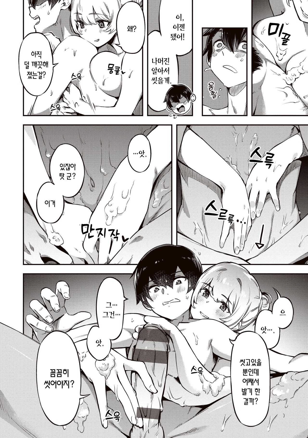 [Super Zombie] Tabegoro Bunny Hatsujouchuu - A Bunny Girl in Heat  | 농익은 바니 발정중♥ [Korean] [L. P.] [Digital] 36eme image