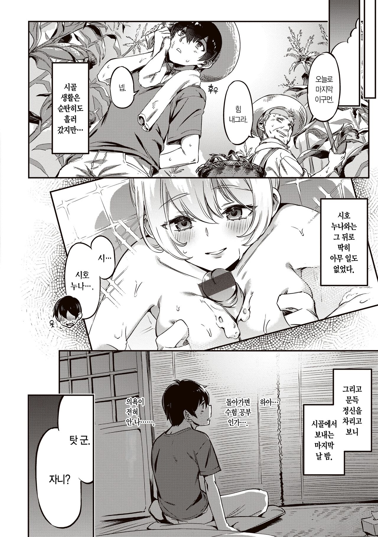 [Super Zombie] Tabegoro Bunny Hatsujouchuu - A Bunny Girl in Heat  | 농익은 바니 발정중♥ [Korean] [L. P.] [Digital] 40eme image