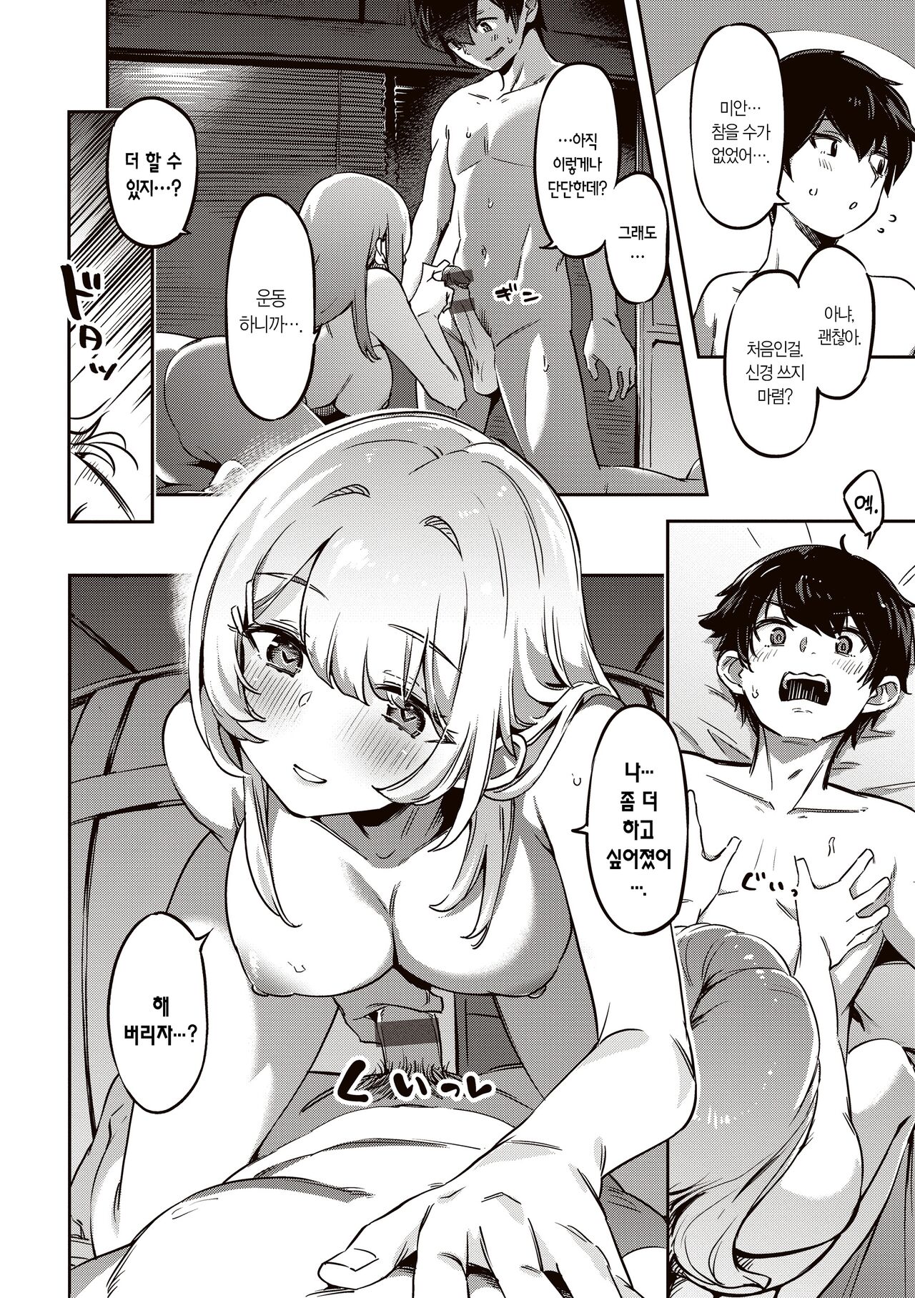 [Super Zombie] Tabegoro Bunny Hatsujouchuu - A Bunny Girl in Heat  | 농익은 바니 발정중♥ [Korean] [L. P.] [Digital] 48eme image