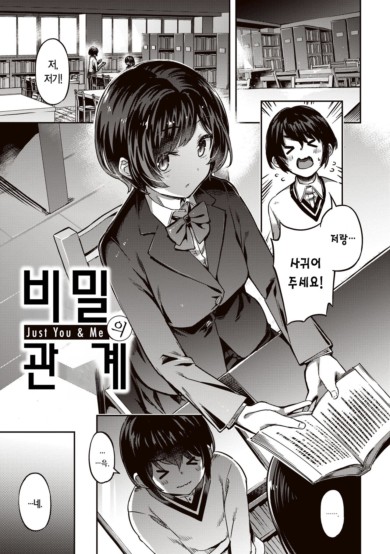 [Super Zombie] Tabegoro Bunny Hatsujouchuu - A Bunny Girl in Heat  | 농익은 바니 발정중♥ [Korean] [L. P.] [Digital] 53eme image