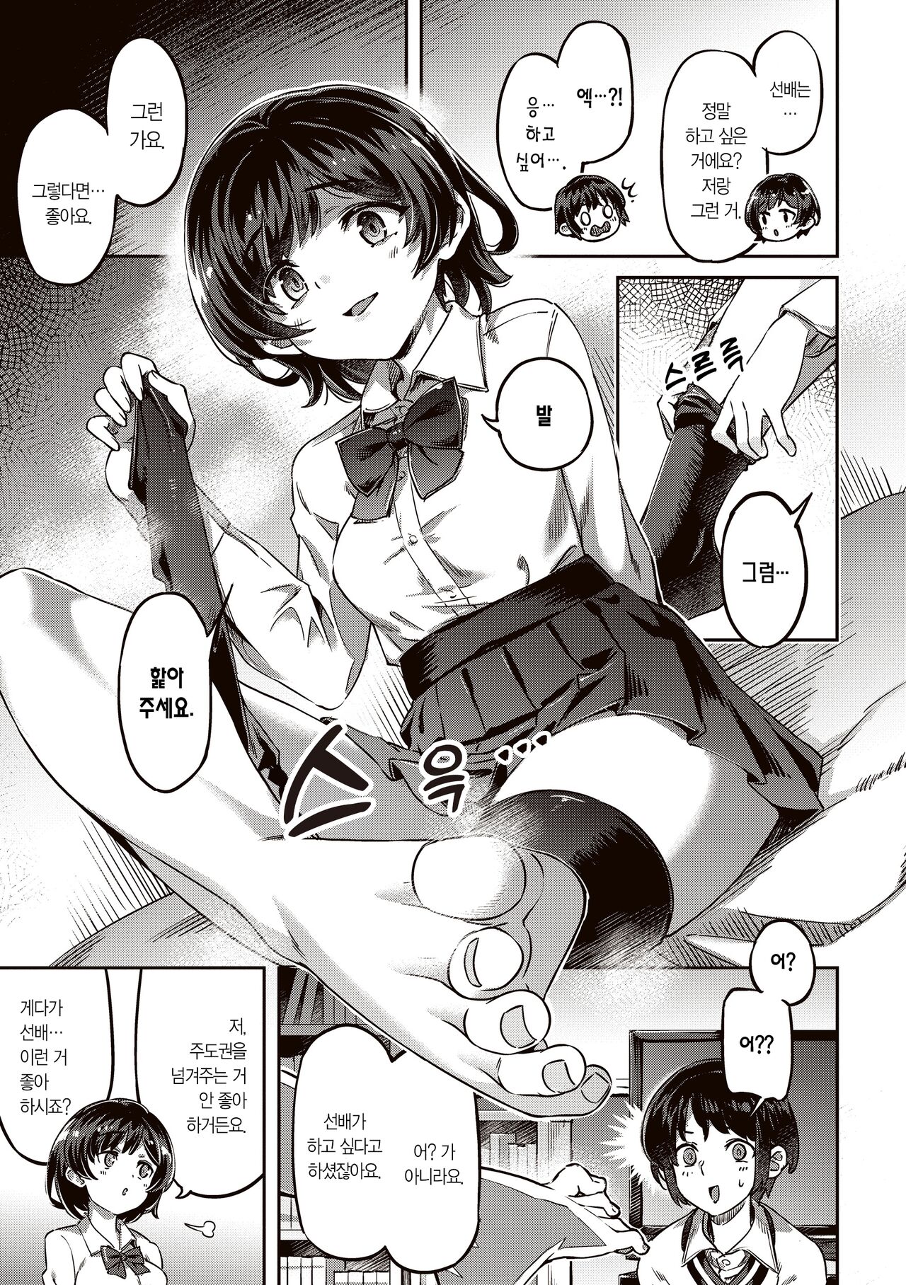 [Super Zombie] Tabegoro Bunny Hatsujouchuu - A Bunny Girl in Heat  | 농익은 바니 발정중♥ [Korean] [L. P.] [Digital] 57eme image