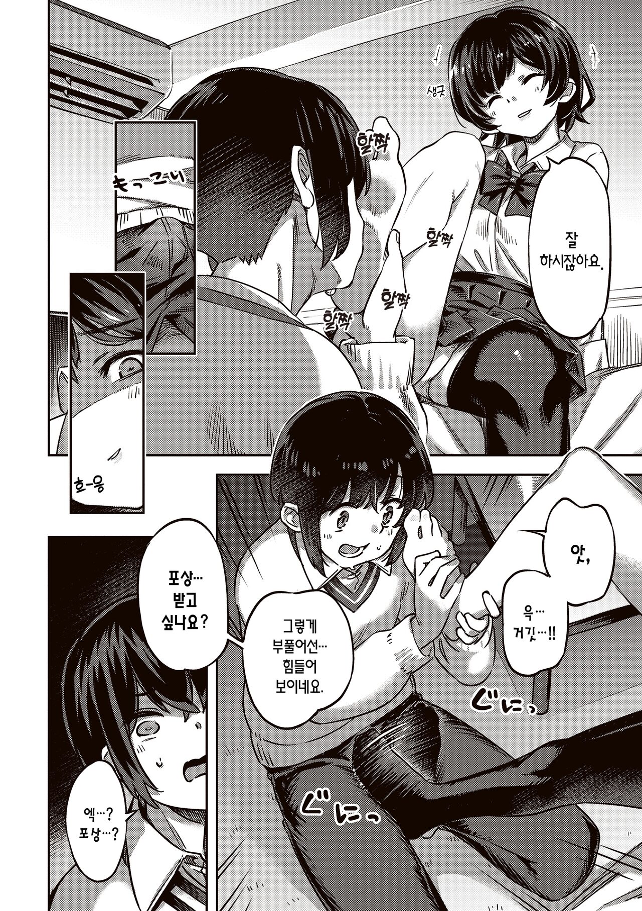 [Super Zombie] Tabegoro Bunny Hatsujouchuu - A Bunny Girl in Heat  | 농익은 바니 발정중♥ [Korean] [L. P.] [Digital] 62eme image