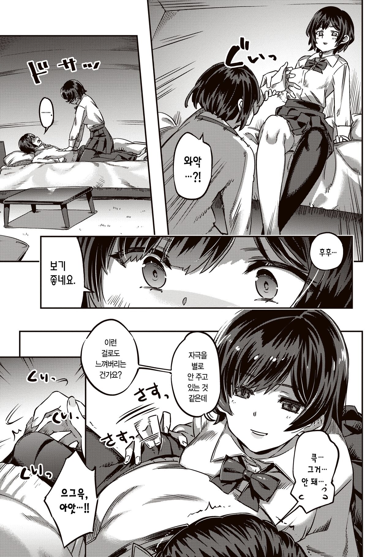 [Super Zombie] Tabegoro Bunny Hatsujouchuu - A Bunny Girl in Heat  | 농익은 바니 발정중♥ [Korean] [L. P.] [Digital] 63eme image