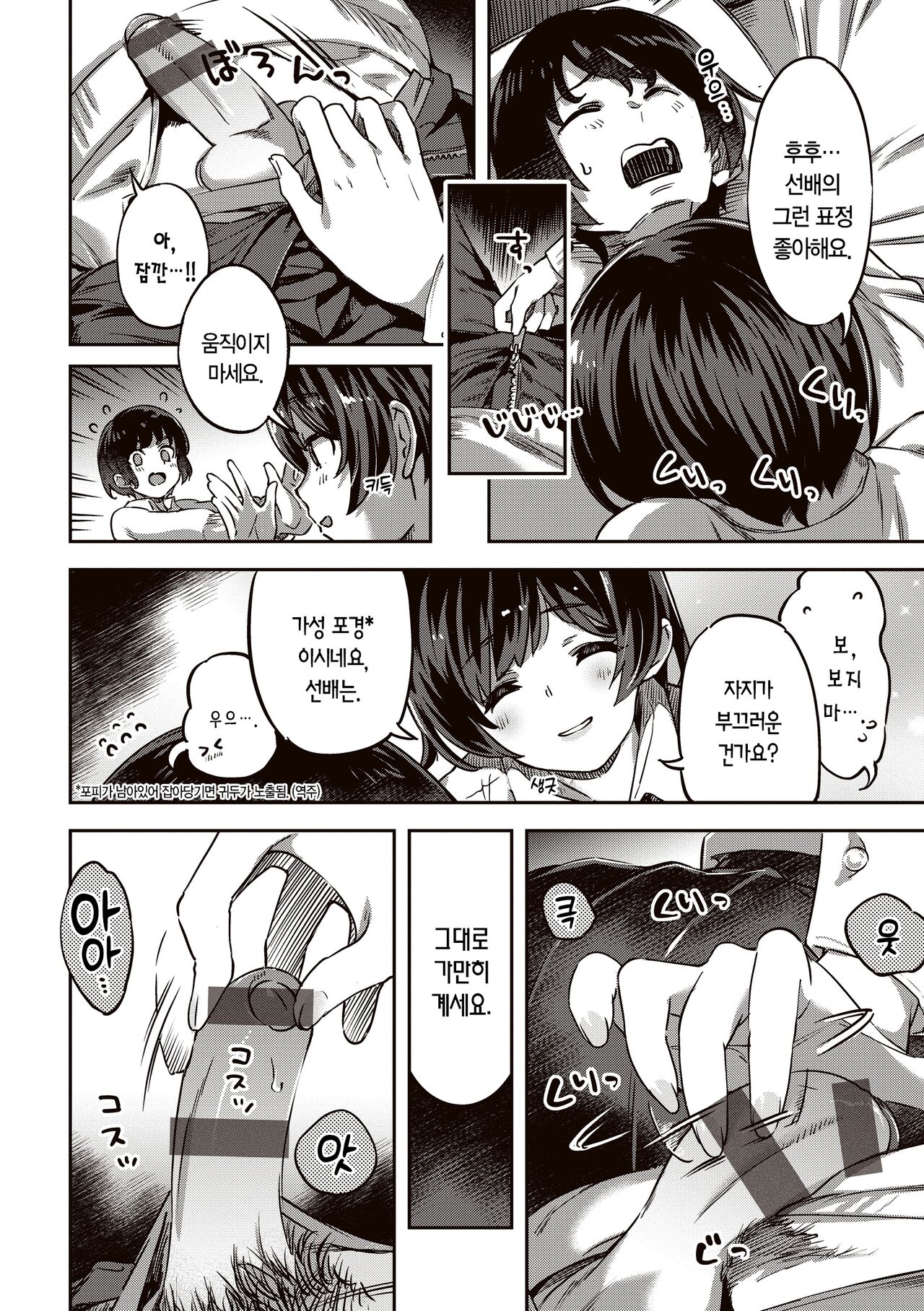 [Super Zombie] Tabegoro Bunny Hatsujouchuu - A Bunny Girl in Heat  | 농익은 바니 발정중♥ [Korean] [L. P.] [Digital] 64eme image