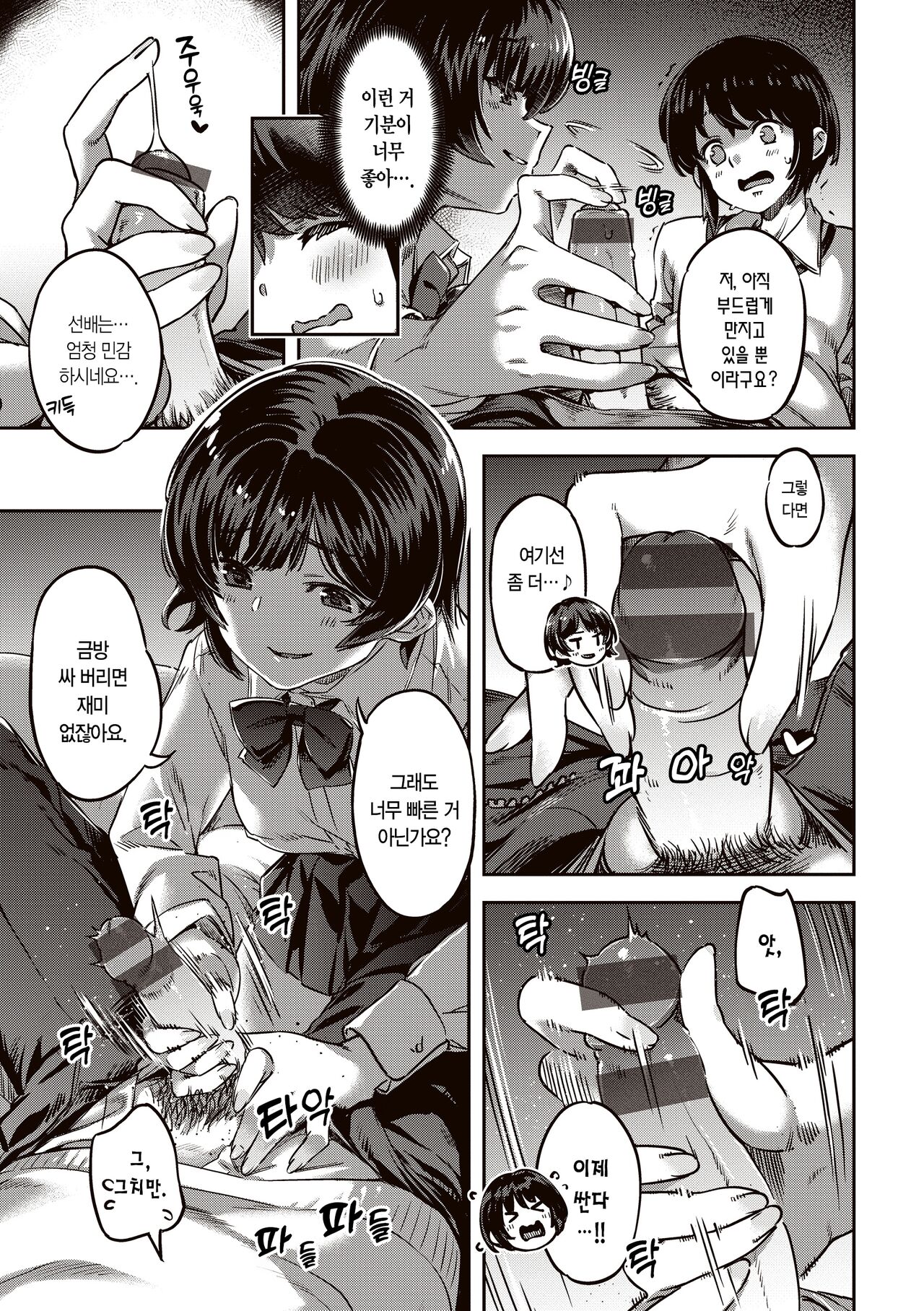 [Super Zombie] Tabegoro Bunny Hatsujouchuu - A Bunny Girl in Heat  | 농익은 바니 발정중♥ [Korean] [L. P.] [Digital] 65eme image