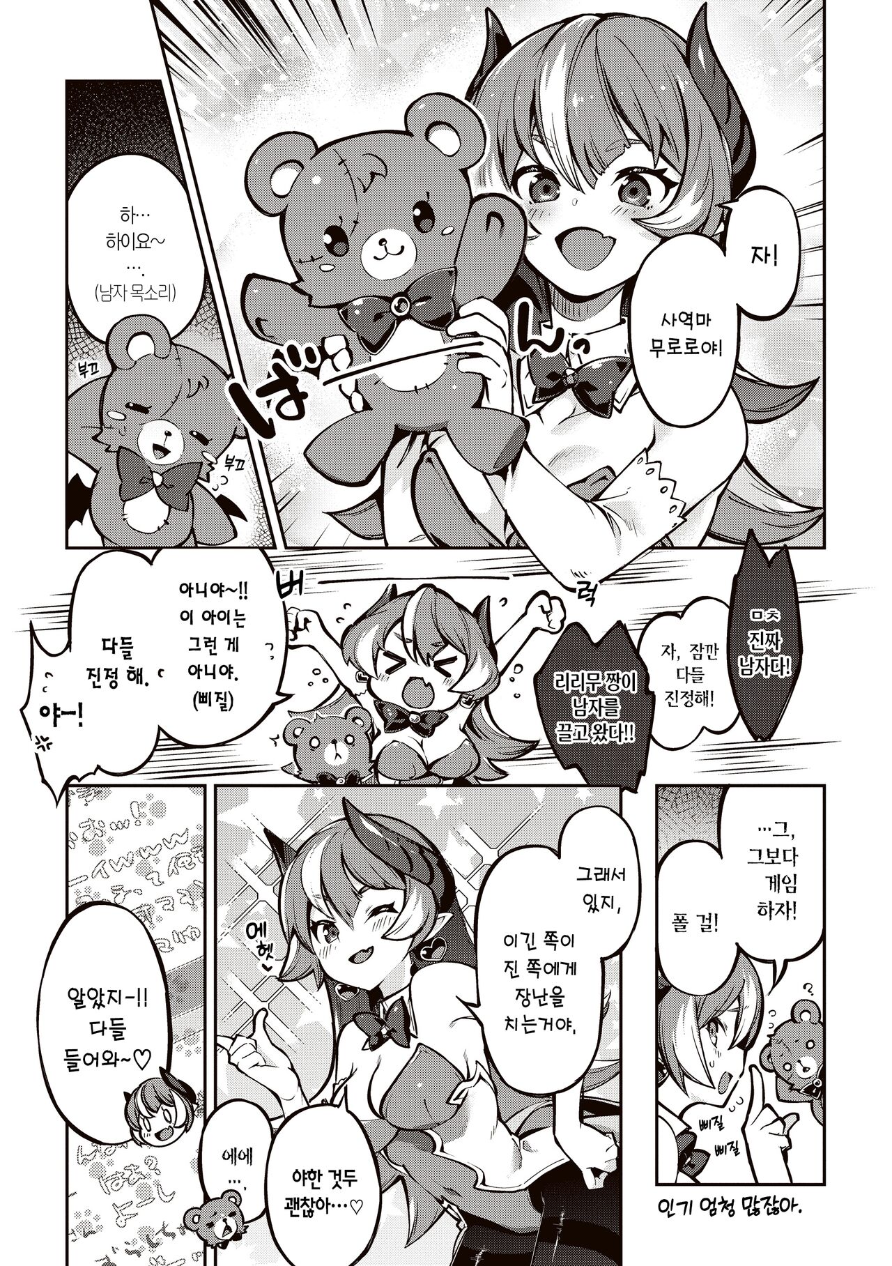 [Super Zombie] Tabegoro Bunny Hatsujouchuu - A Bunny Girl in Heat  | 농익은 바니 발정중♥ [Korean] [L. P.] [Digital] 75eme image