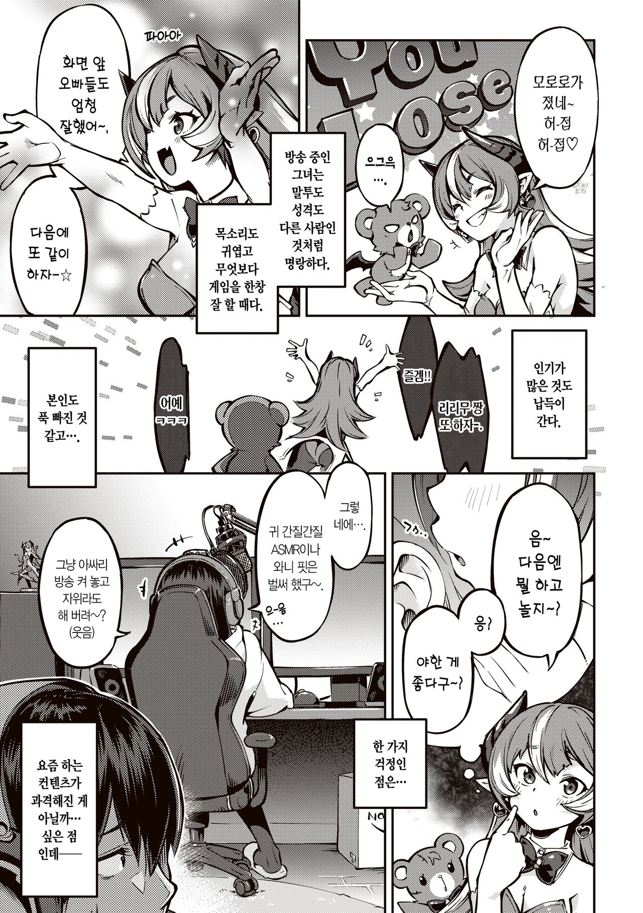 [Super Zombie] Tabegoro Bunny Hatsujouchuu - A Bunny Girl in Heat  | 농익은 바니 발정중♥ [Korean] [L. P.] [Digital] 77eme image