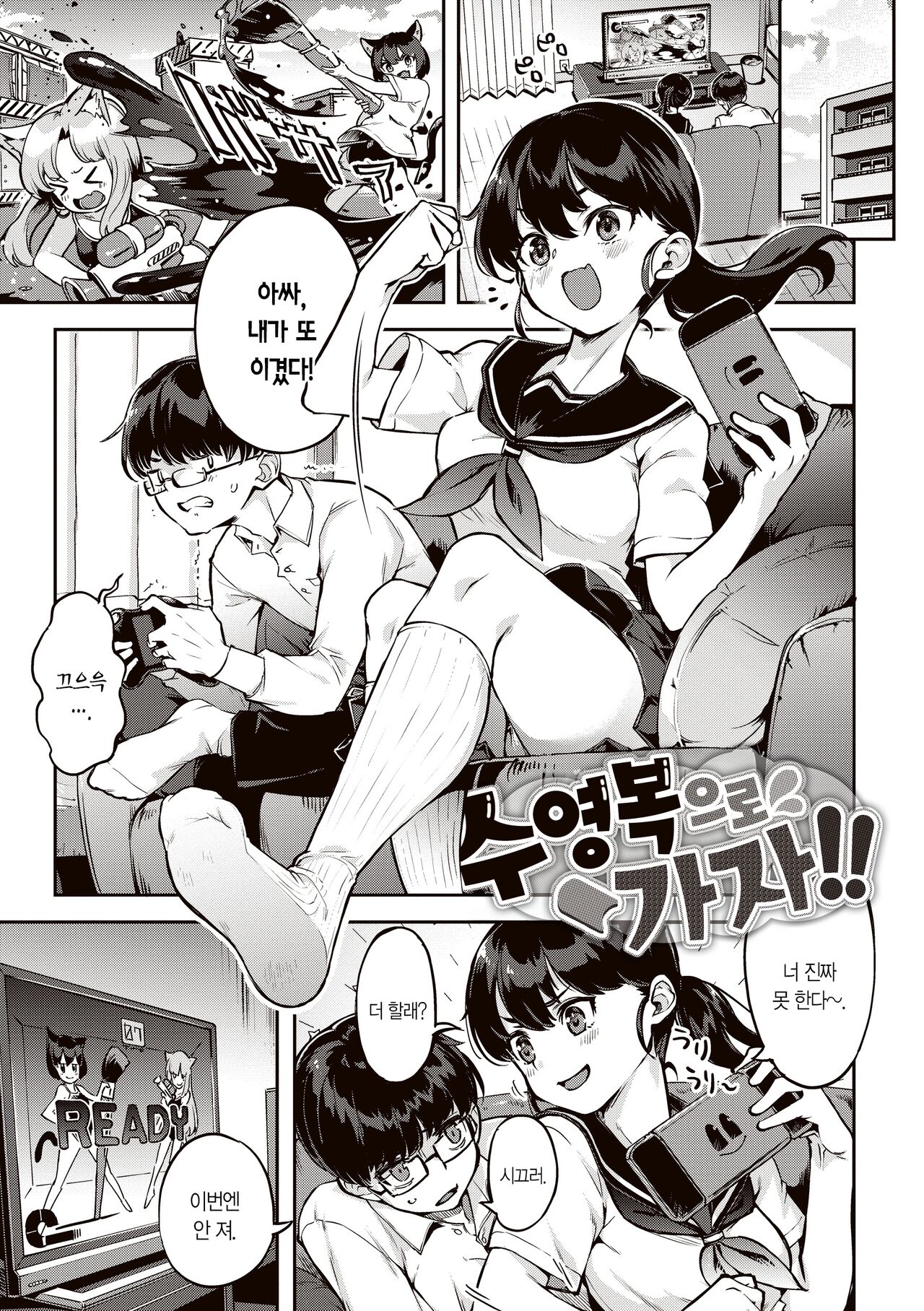 [Super Zombie] Tabegoro Bunny Hatsujouchuu - A Bunny Girl in Heat  | 농익은 바니 발정중♥ [Korean] [L. P.] [Digital] 97eme image