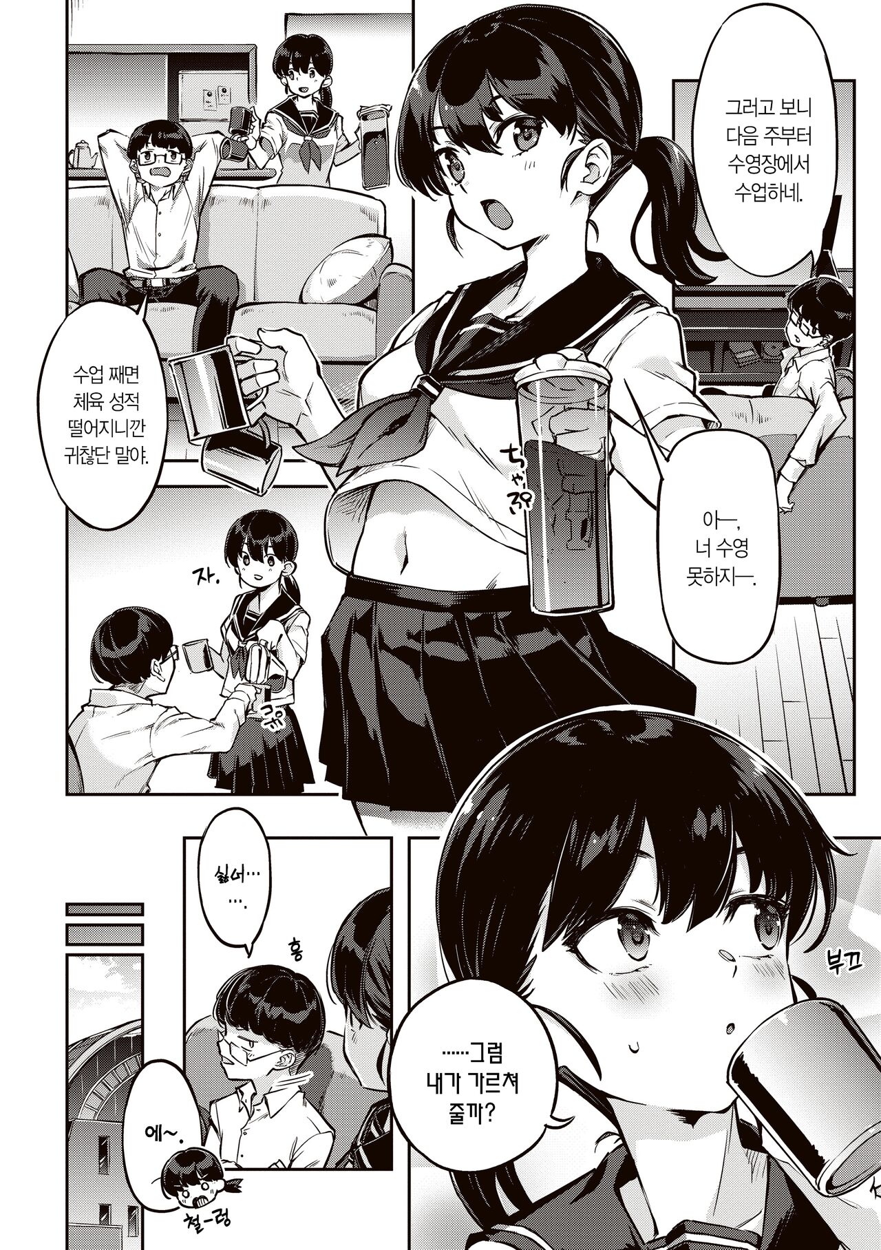 [Super Zombie] Tabegoro Bunny Hatsujouchuu - A Bunny Girl in Heat  | 농익은 바니 발정중♥ [Korean] [L. P.] [Digital] 98eme image