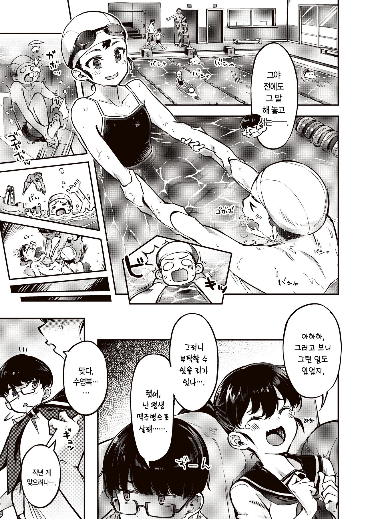 [Super Zombie] Tabegoro Bunny Hatsujouchuu - A Bunny Girl in Heat  | 농익은 바니 발정중♥ [Korean] [L. P.] [Digital] 99eme image