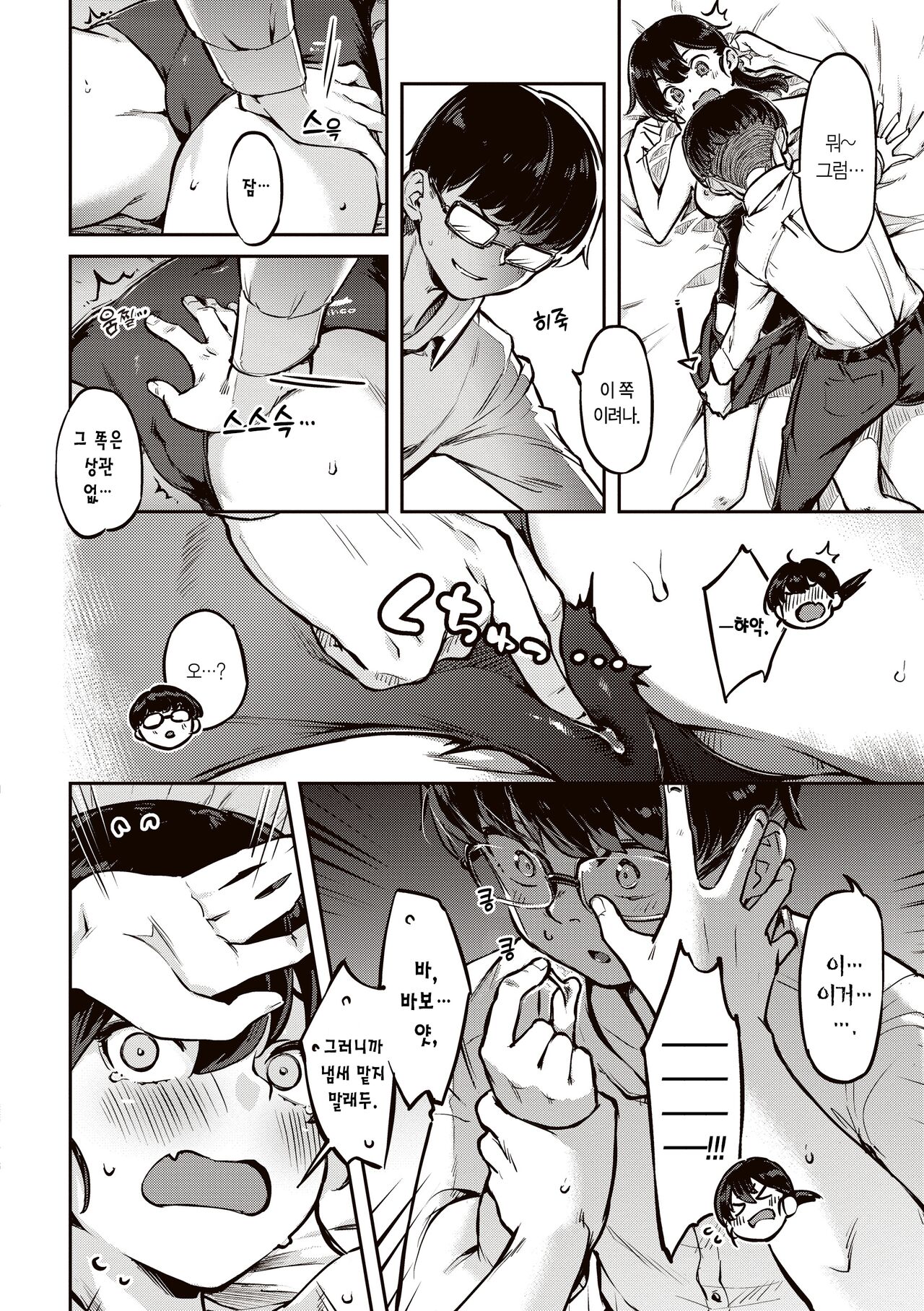[Super Zombie] Tabegoro Bunny Hatsujouchuu - A Bunny Girl in Heat  | 농익은 바니 발정중♥ [Korean] [L. P.] [Digital] 108eme image