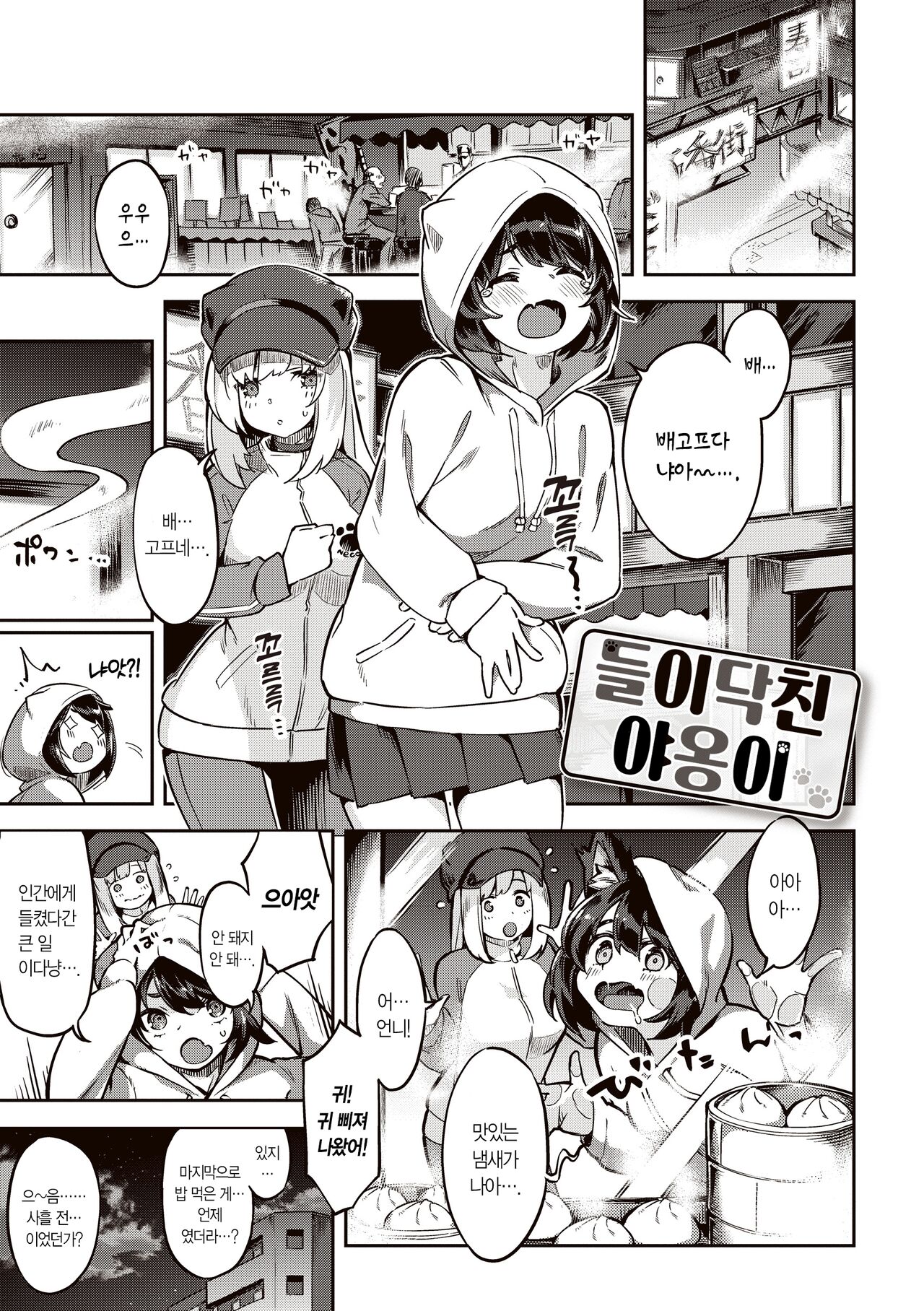 [Super Zombie] Tabegoro Bunny Hatsujouchuu - A Bunny Girl in Heat  | 농익은 바니 발정중♥ [Korean] [L. P.] [Digital] 121eme image