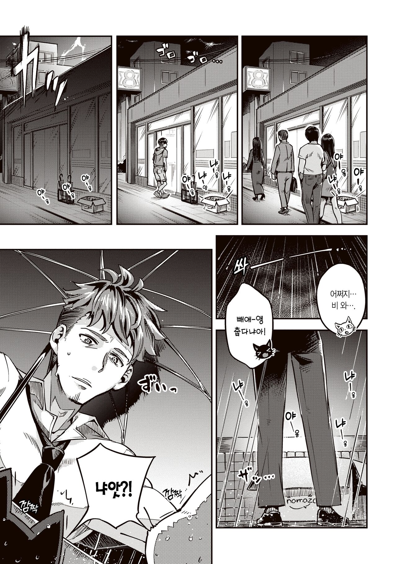 [Super Zombie] Tabegoro Bunny Hatsujouchuu - A Bunny Girl in Heat  | 농익은 바니 발정중♥ [Korean] [L. P.] [Digital] 123eme image