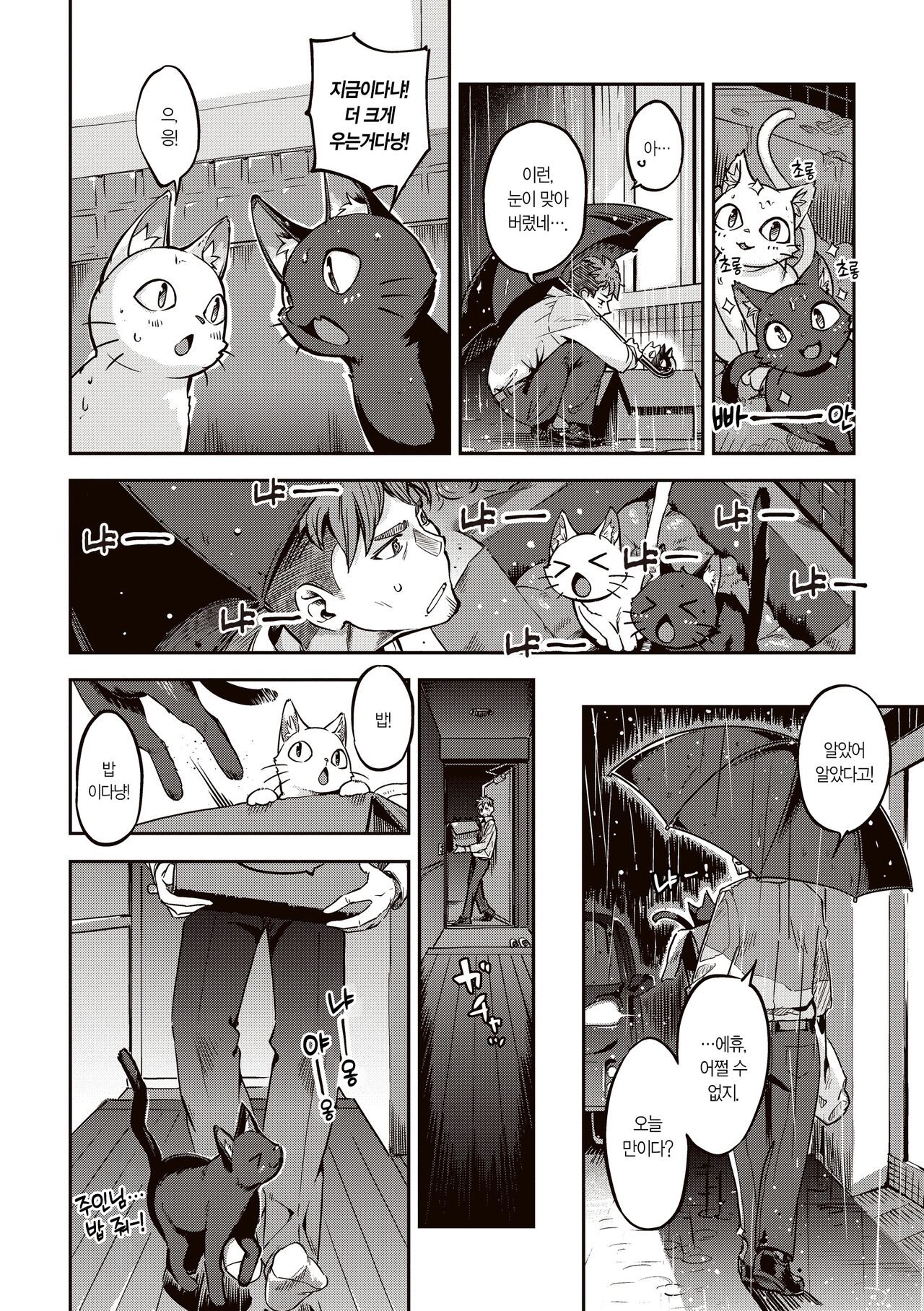 [Super Zombie] Tabegoro Bunny Hatsujouchuu - A Bunny Girl in Heat  | 농익은 바니 발정중♥ [Korean] [L. P.] [Digital] 124eme image
