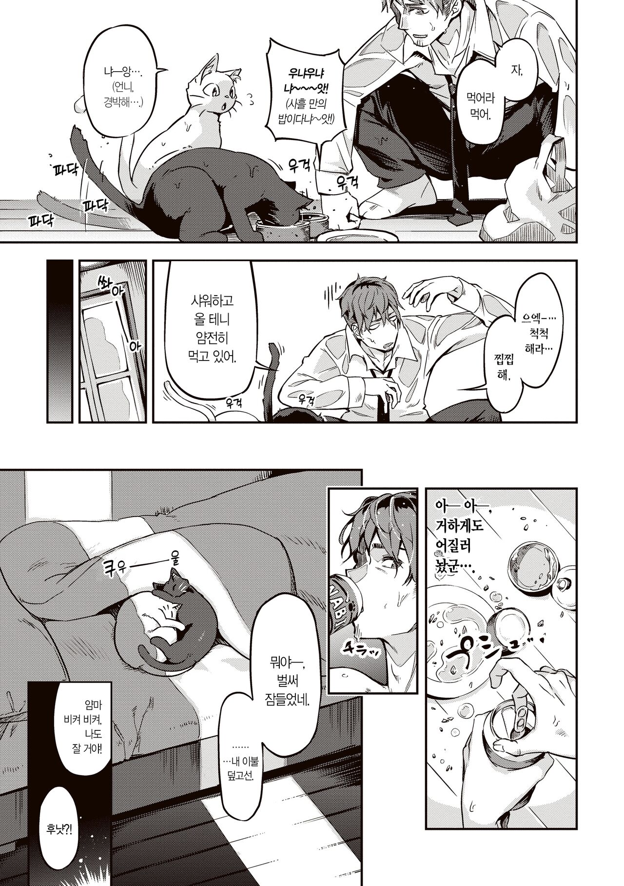 [Super Zombie] Tabegoro Bunny Hatsujouchuu - A Bunny Girl in Heat  | 농익은 바니 발정중♥ [Korean] [L. P.] [Digital] 125eme image