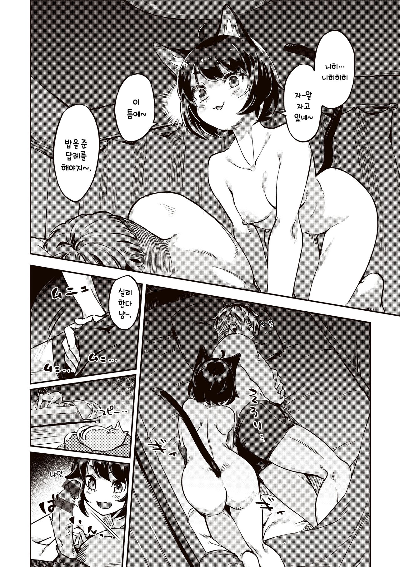 [Super Zombie] Tabegoro Bunny Hatsujouchuu - A Bunny Girl in Heat  | 농익은 바니 발정중♥ [Korean] [L. P.] [Digital] 126eme image