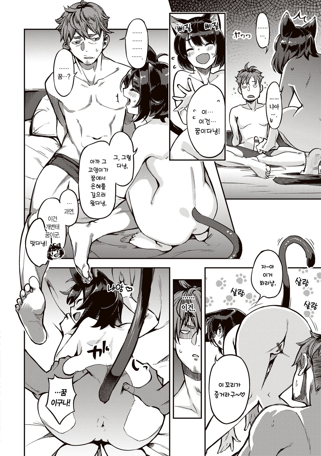 [Super Zombie] Tabegoro Bunny Hatsujouchuu - A Bunny Girl in Heat  | 농익은 바니 발정중♥ [Korean] [L. P.] [Digital] 128eme image