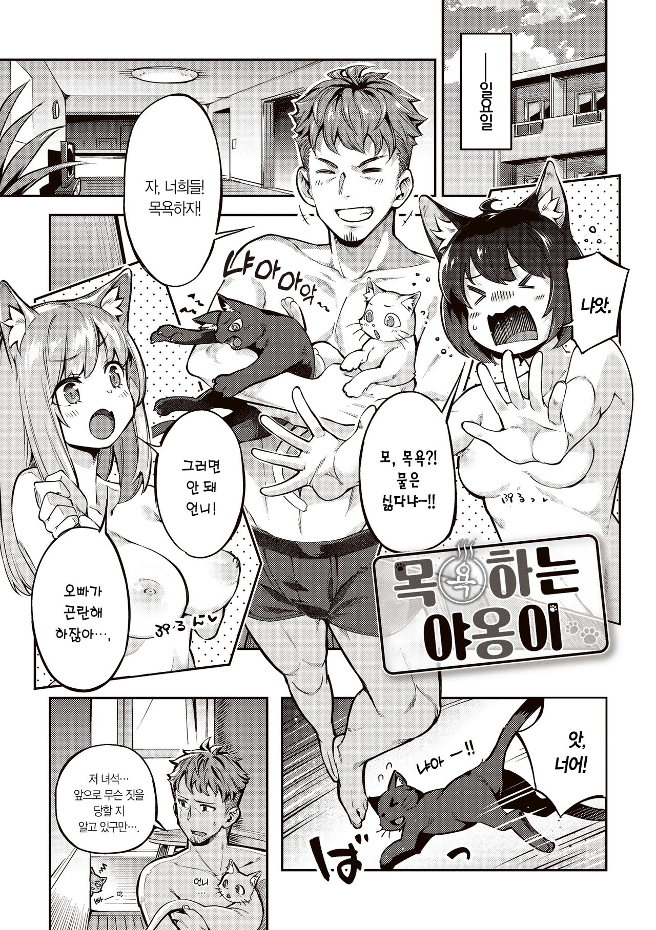 [Super Zombie] Tabegoro Bunny Hatsujouchuu - A Bunny Girl in Heat  | 농익은 바니 발정중♥ [Korean] [L. P.] [Digital] 137eme image