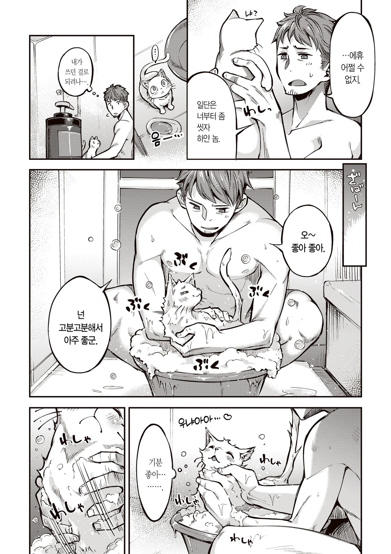 [Super Zombie] Tabegoro Bunny Hatsujouchuu - A Bunny Girl in Heat  | 농익은 바니 발정중♥ [Korean] [L. P.] [Digital] 138eme image