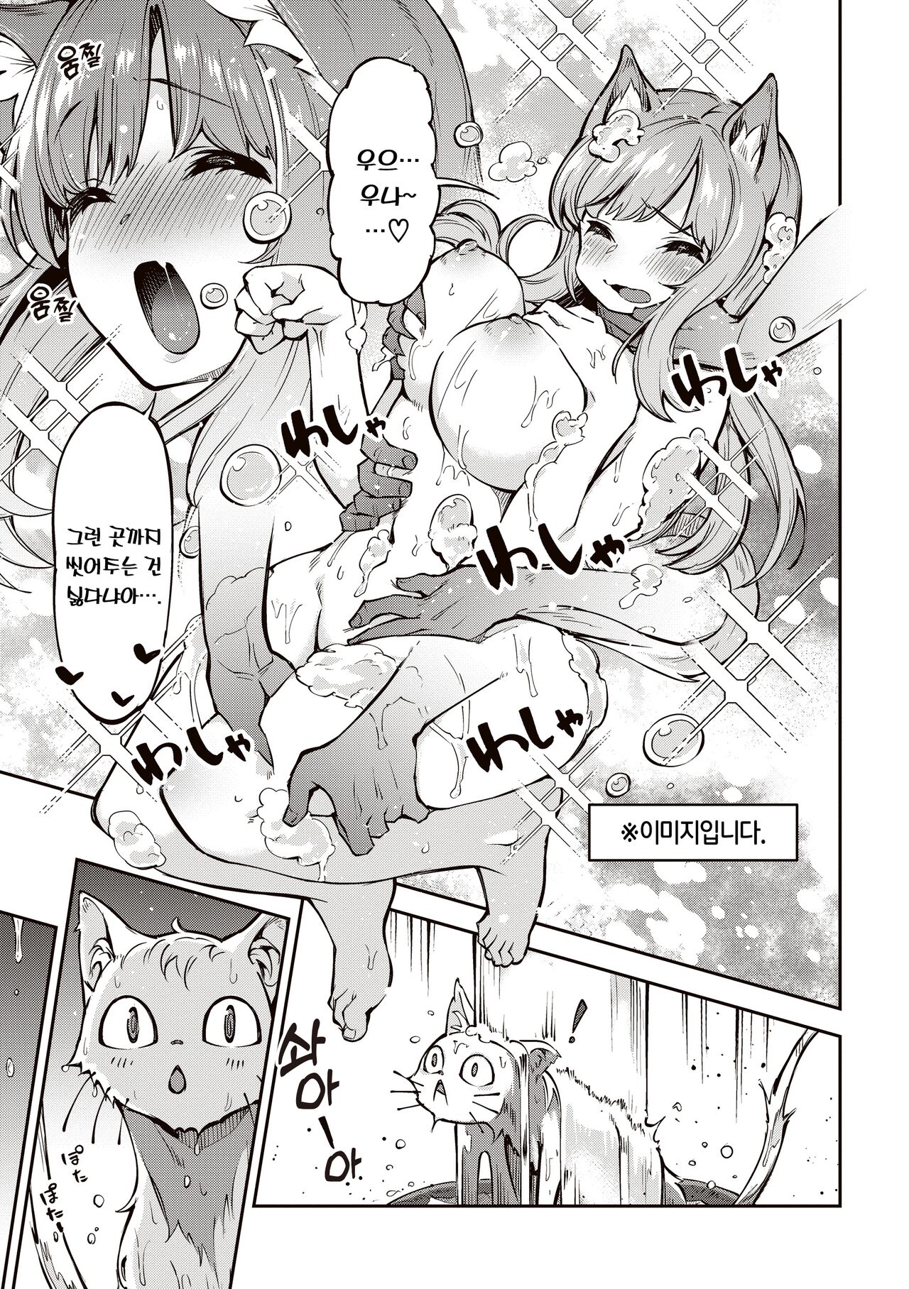 [Super Zombie] Tabegoro Bunny Hatsujouchuu - A Bunny Girl in Heat  | 농익은 바니 발정중♥ [Korean] [L. P.] [Digital] 139eme image