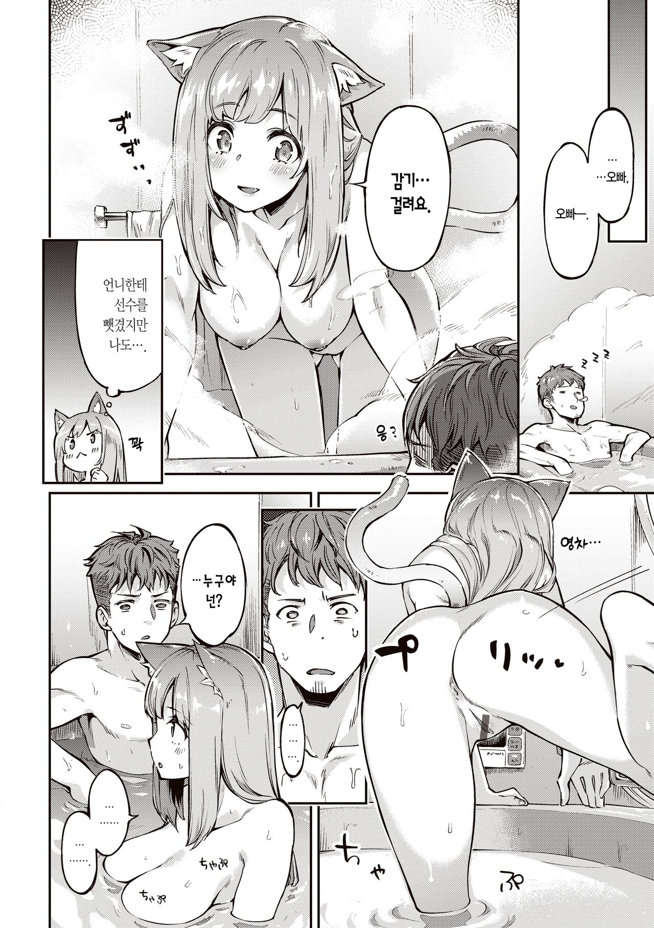 [Super Zombie] Tabegoro Bunny Hatsujouchuu - A Bunny Girl in Heat  | 농익은 바니 발정중♥ [Korean] [L. P.] [Digital] 140eme image