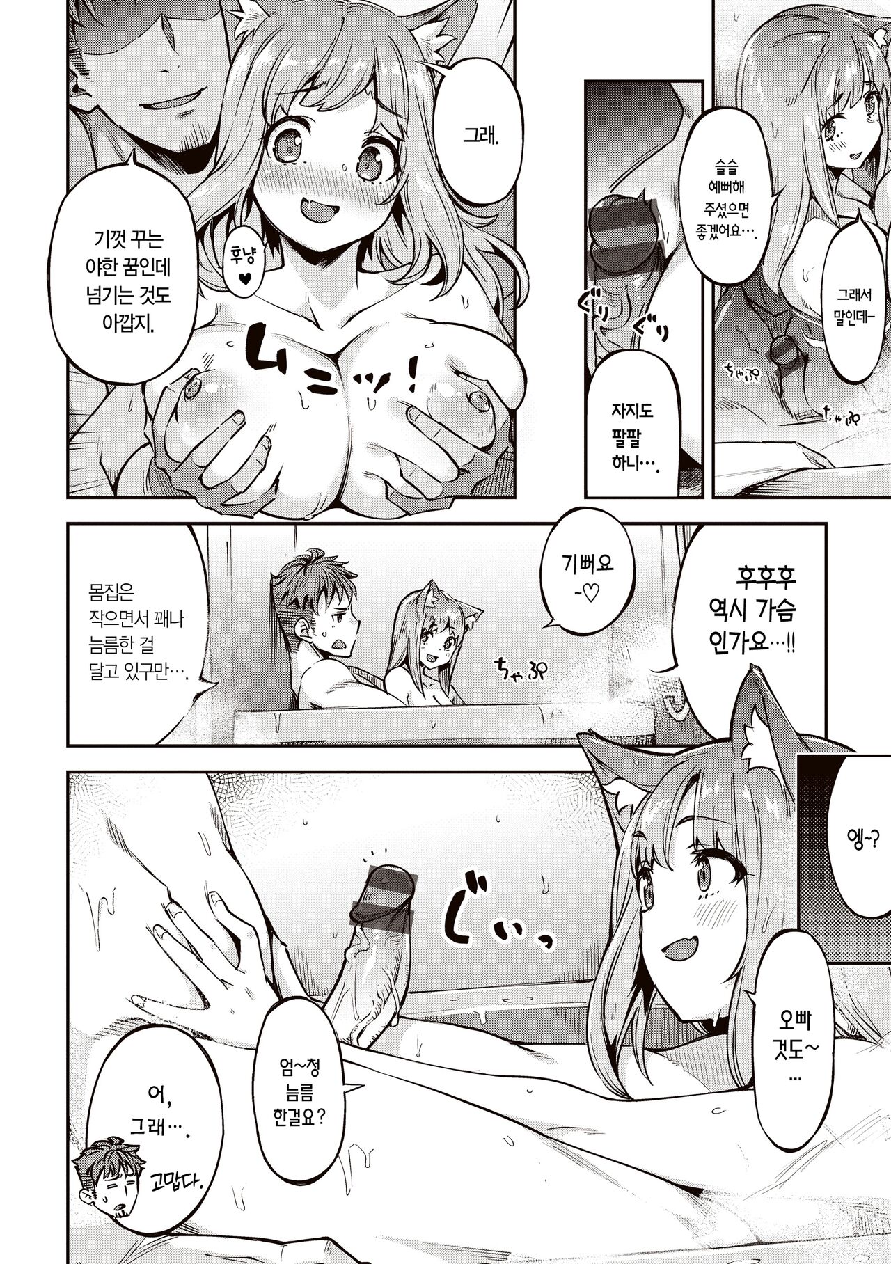 [Super Zombie] Tabegoro Bunny Hatsujouchuu - A Bunny Girl in Heat  | 농익은 바니 발정중♥ [Korean] [L. P.] [Digital] 142eme image