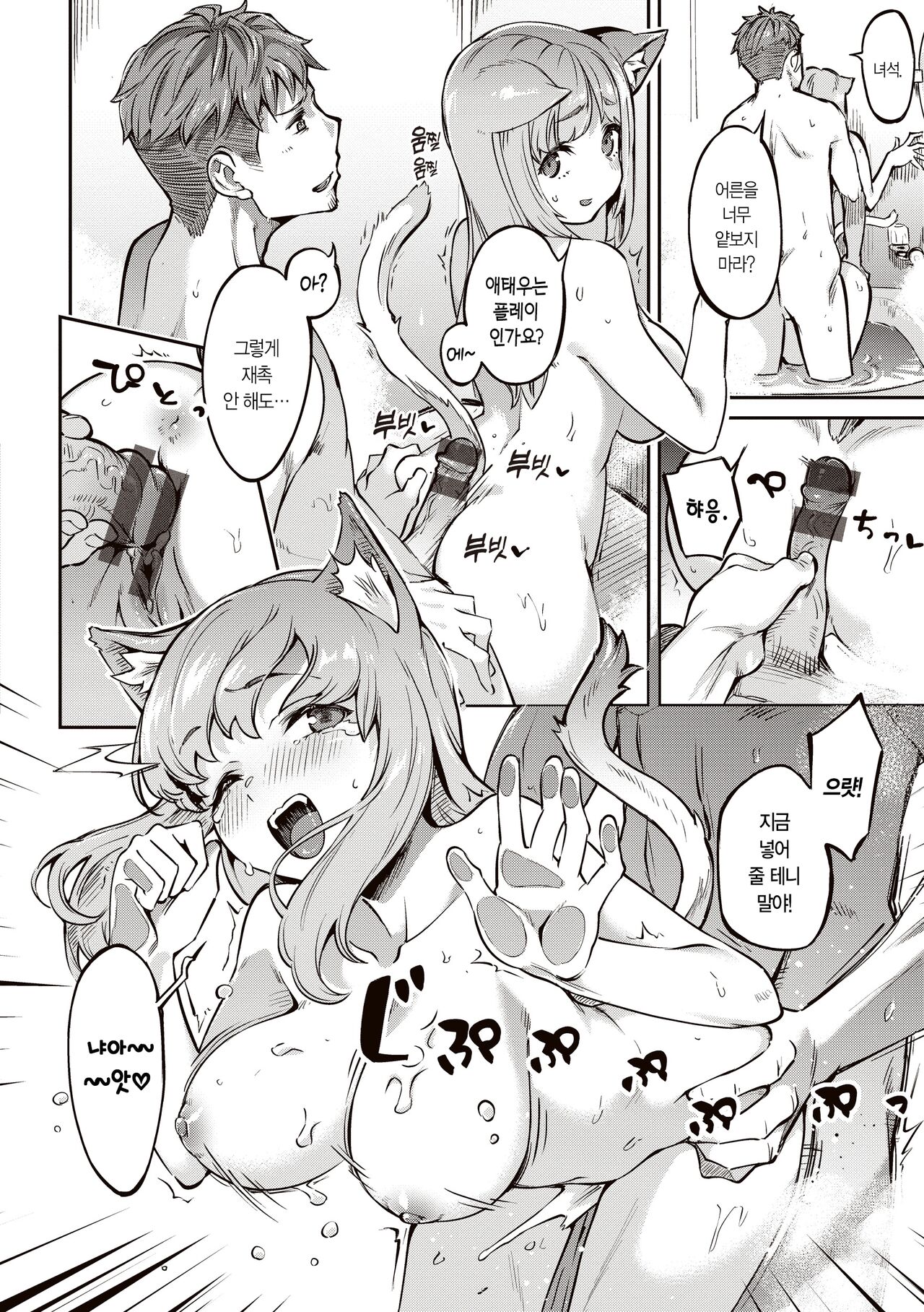 [Super Zombie] Tabegoro Bunny Hatsujouchuu - A Bunny Girl in Heat  | 농익은 바니 발정중♥ [Korean] [L. P.] [Digital] 146eme image