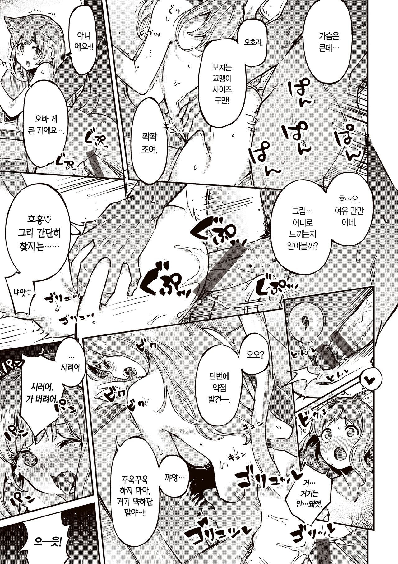 [Super Zombie] Tabegoro Bunny Hatsujouchuu - A Bunny Girl in Heat  | 농익은 바니 발정중♥ [Korean] [L. P.] [Digital] 147eme image