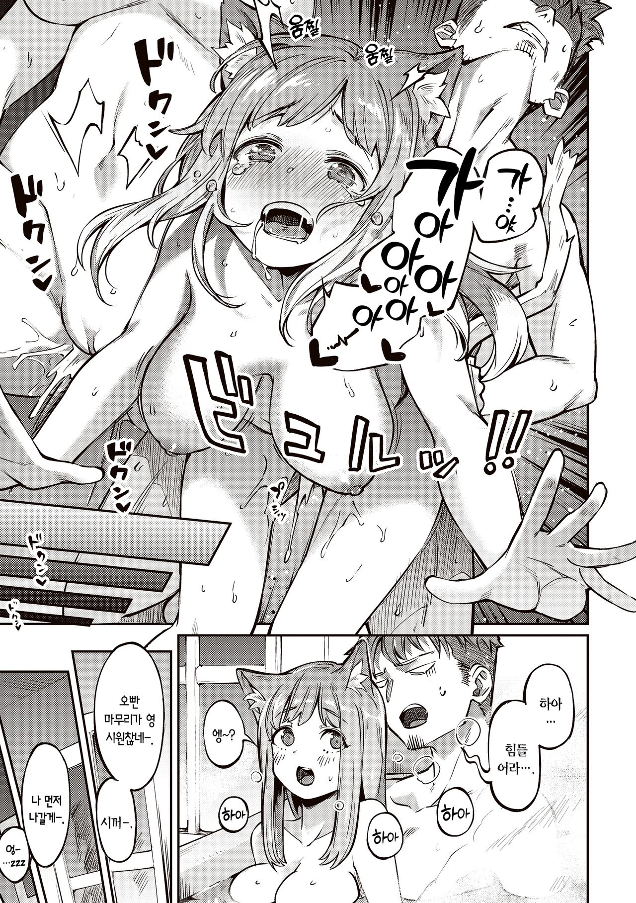[Super Zombie] Tabegoro Bunny Hatsujouchuu - A Bunny Girl in Heat  | 농익은 바니 발정중♥ [Korean] [L. P.] [Digital] 151eme image