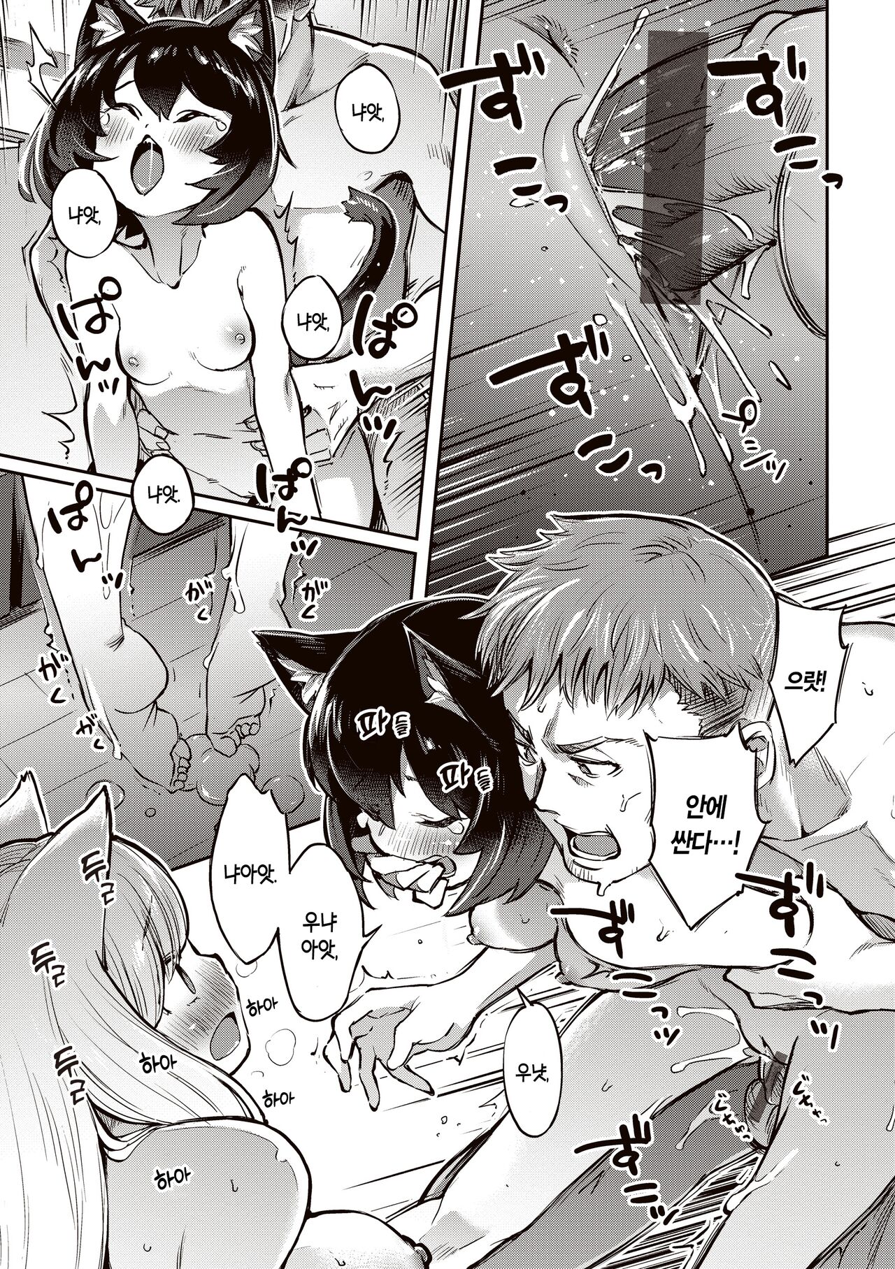 [Super Zombie] Tabegoro Bunny Hatsujouchuu - A Bunny Girl in Heat  | 농익은 바니 발정중♥ [Korean] [L. P.] [Digital] 163eme image