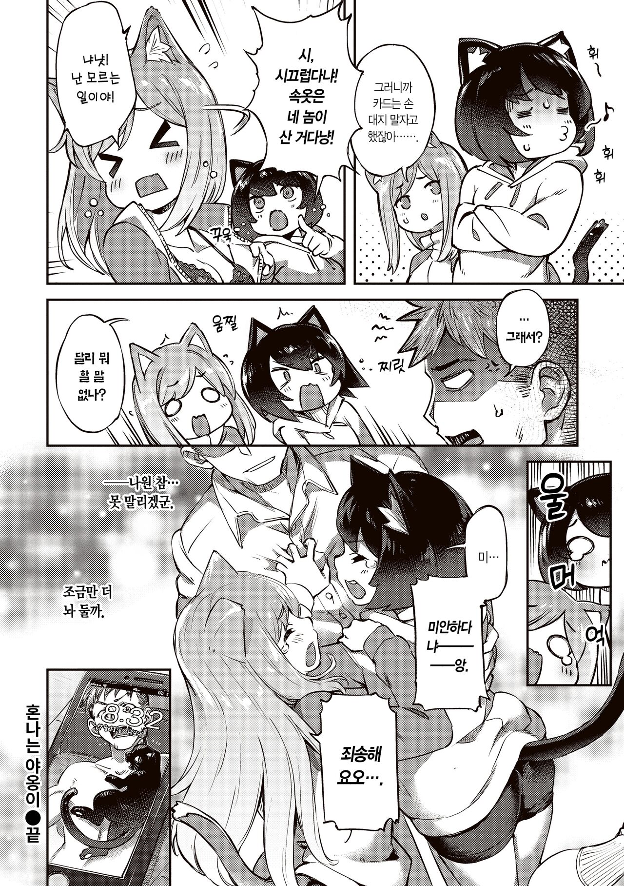[Super Zombie] Tabegoro Bunny Hatsujouchuu - A Bunny Girl in Heat  | 농익은 바니 발정중♥ [Korean] [L. P.] [Digital] 168eme image
