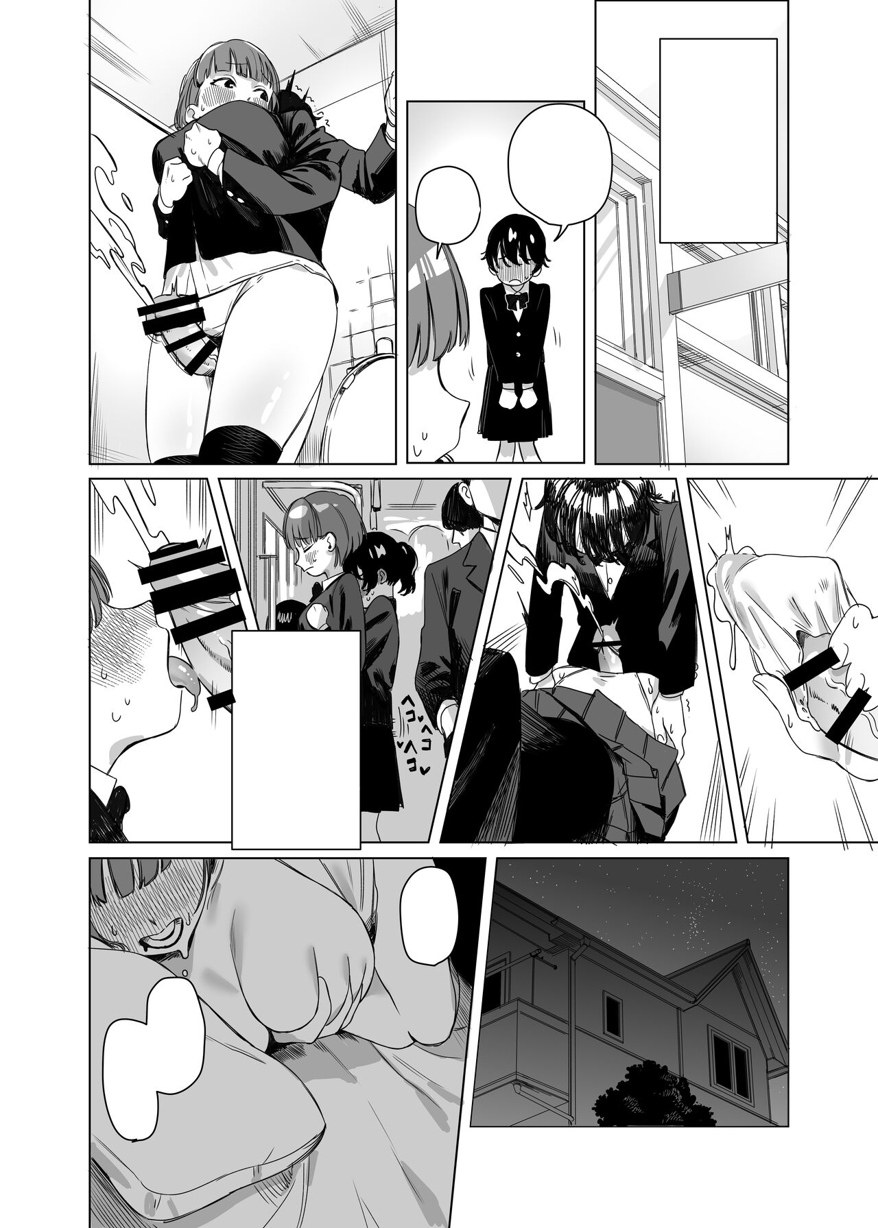 [Ekogi] Futanari ga Tomodachi ni Seishori shite morau Hanashi [Textless] image number 9