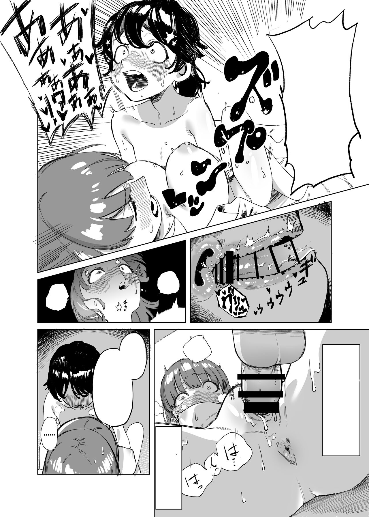 [Ekogi] Futanari ga Tomodachi ni Seishori shite morau Hanashi [Textless] image number 15