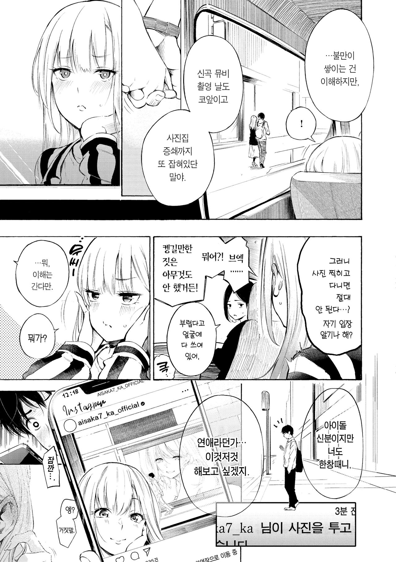 [Sanjuurou] Frustration Girls - Mura Mura Girls ready for you!! | 욕구불만 걸즈 - Mura Mura Girls ready for you!! [Korean] [Team Edge] [Decensored] [Digital] 이미지 번호 7