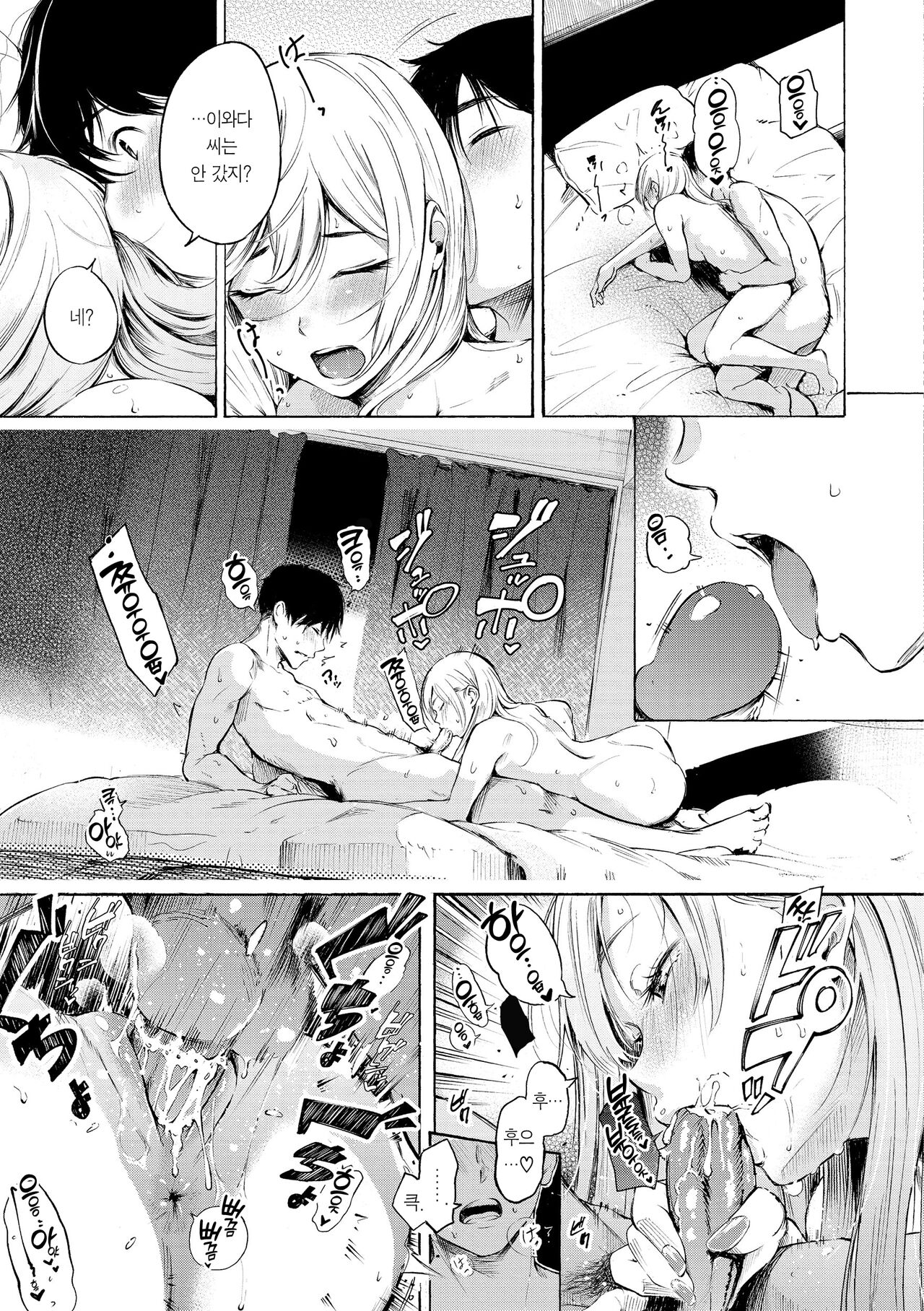 [Sanjuurou] Frustration Girls - Mura Mura Girls ready for you!! | 욕구불만 걸즈 - Mura Mura Girls ready for you!! [Korean] [Team Edge] [Decensored] [Digital] 이미지 번호 25