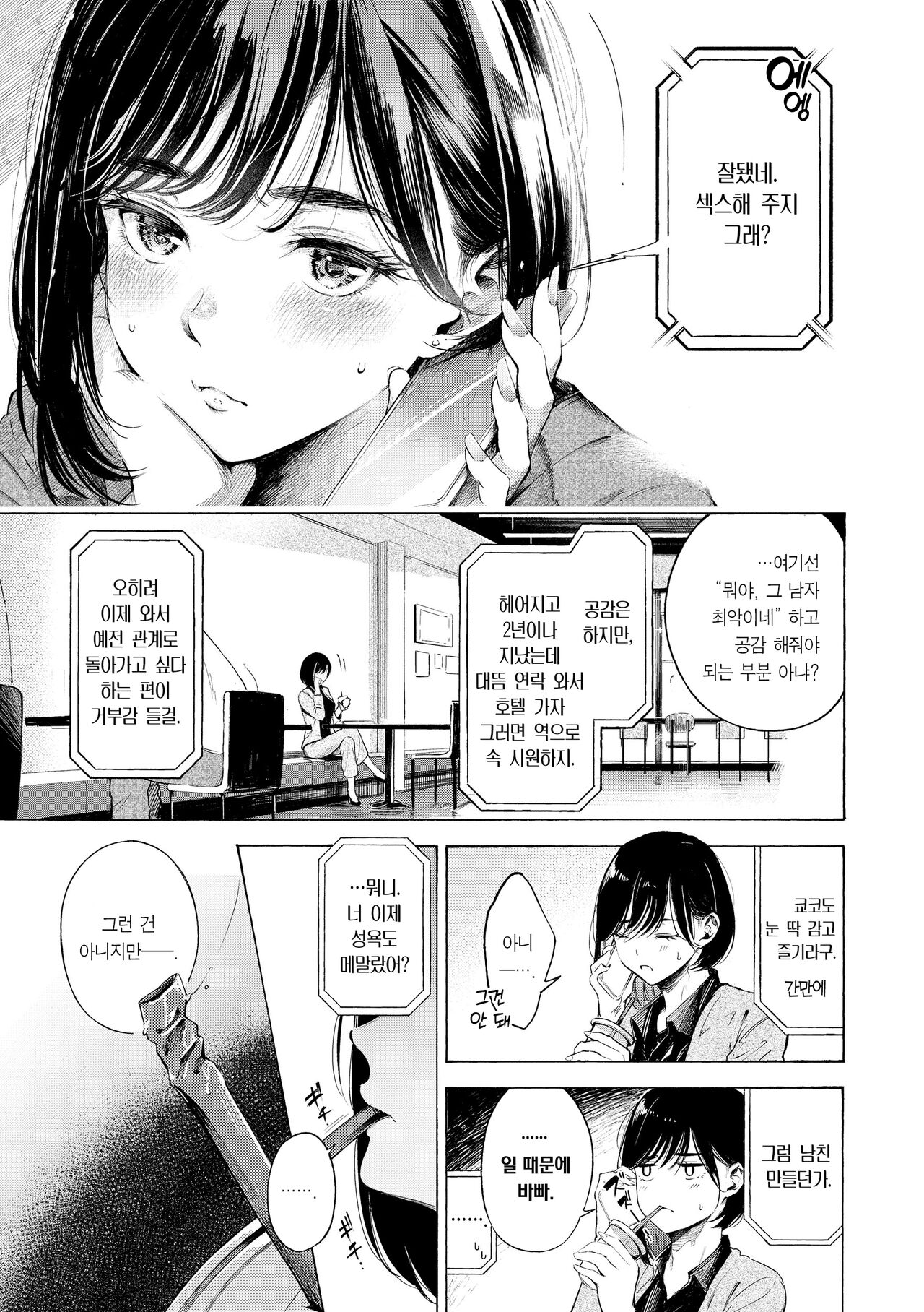 [Sanjuurou] Frustration Girls - Mura Mura Girls ready for you!! | 욕구불만 걸즈 - Mura Mura Girls ready for you!! [Korean] [Team Edge] [Decensored] [Digital] 이미지 번호 31