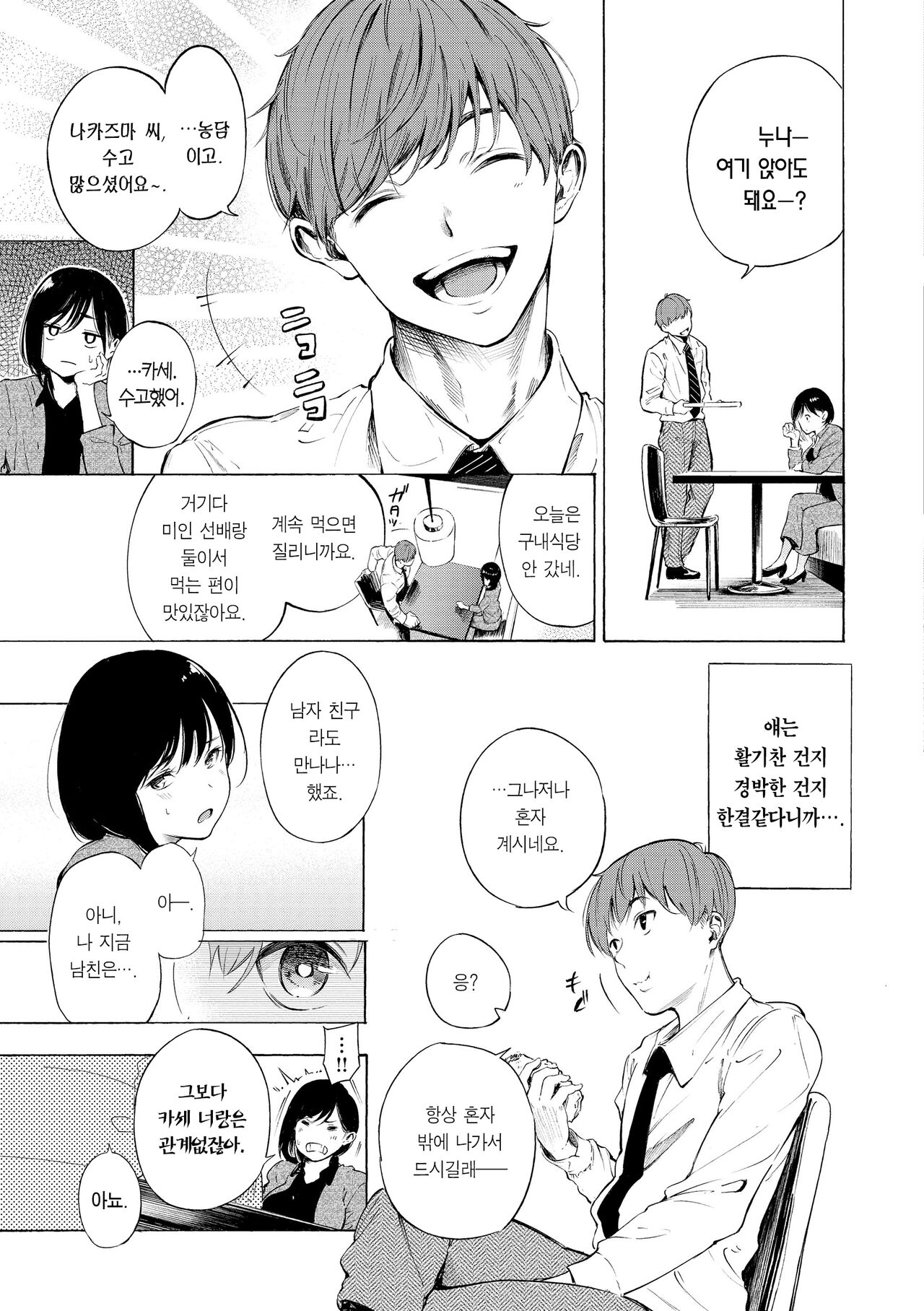 [Sanjuurou] Frustration Girls - Mura Mura Girls ready for you!! | 욕구불만 걸즈 - Mura Mura Girls ready for you!! [Korean] [Team Edge] [Decensored] [Digital] 이미지 번호 33