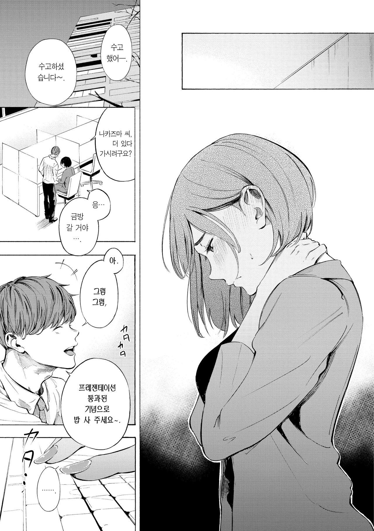 [Sanjuurou] Frustration Girls - Mura Mura Girls ready for you!! | 욕구불만 걸즈 - Mura Mura Girls ready for you!! [Korean] [Team Edge] [Decensored] [Digital] 이미지 번호 39