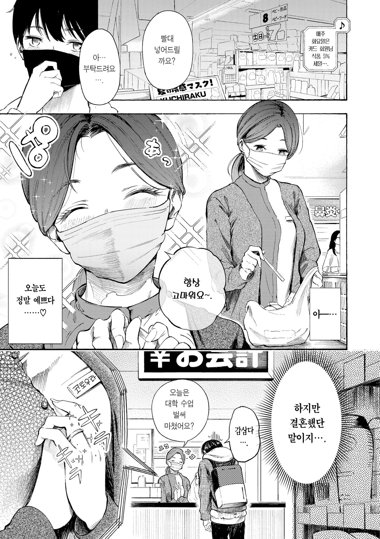 [Sanjuurou] Frustration Girls - Mura Mura Girls ready for you!! | 욕구불만 걸즈 - Mura Mura Girls ready for you!! [Korean] [Team Edge] [Decensored] [Digital] 이미지 번호 87