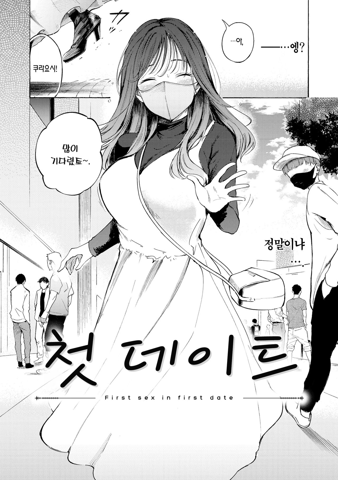 [Sanjuurou] Frustration Girls - Mura Mura Girls ready for you!! | 욕구불만 걸즈 - Mura Mura Girls ready for you!! [Korean] [Team Edge] [Decensored] [Digital] 이미지 번호 90