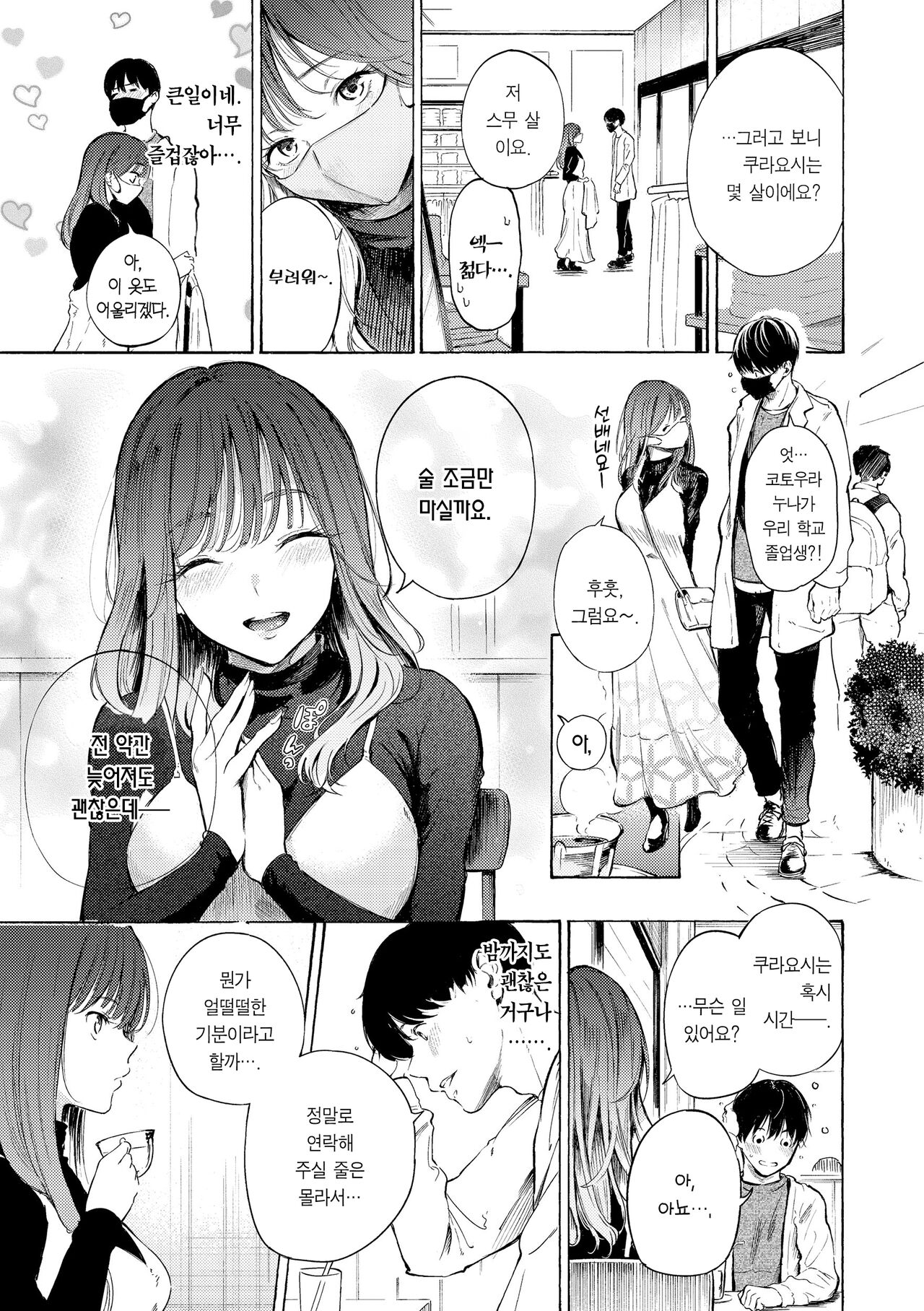 [Sanjuurou] Frustration Girls - Mura Mura Girls ready for you!! | 욕구불만 걸즈 - Mura Mura Girls ready for you!! [Korean] [Team Edge] [Decensored] [Digital] 이미지 번호 93