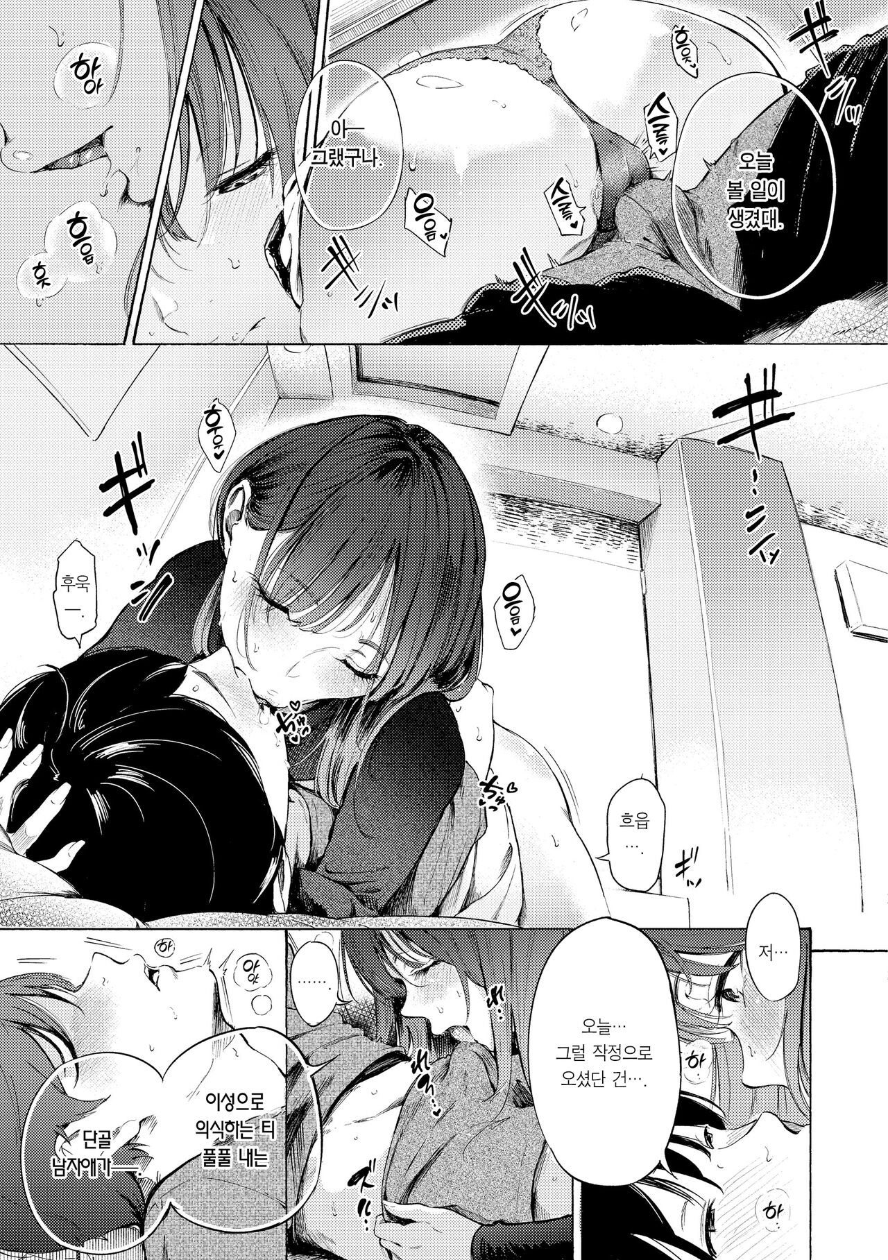 [Sanjuurou] Frustration Girls - Mura Mura Girls ready for you!! | 욕구불만 걸즈 - Mura Mura Girls ready for you!! [Korean] [Team Edge] [Decensored] [Digital] 이미지 번호 99