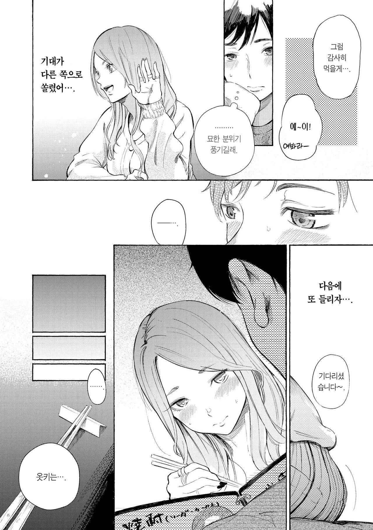 [Sanjuurou] Frustration Girls - Mura Mura Girls ready for you!! | 욕구불만 걸즈 - Mura Mura Girls ready for you!! [Korean] [Team Edge] [Decensored] [Digital] 이미지 번호 124